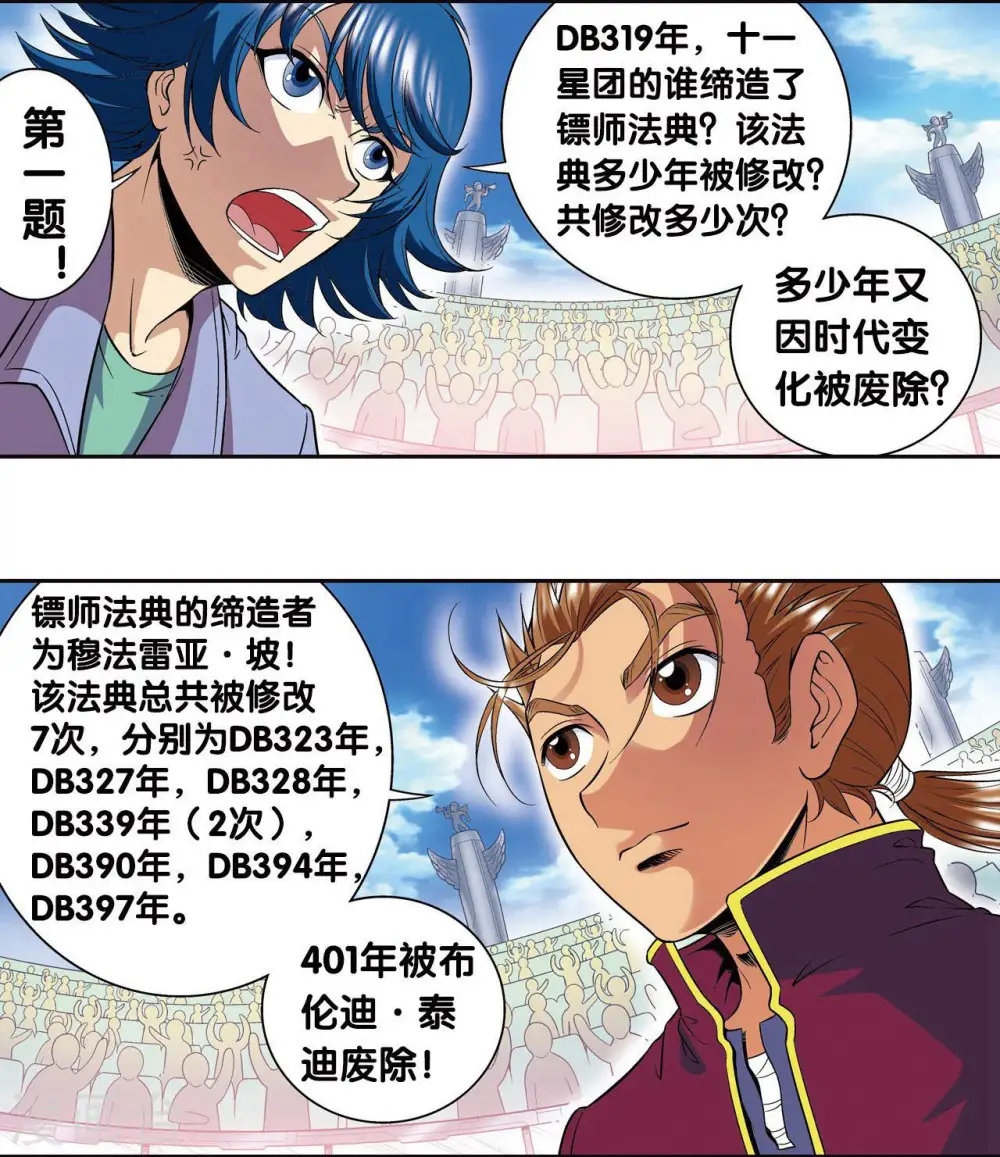 第84话 非标准答案36