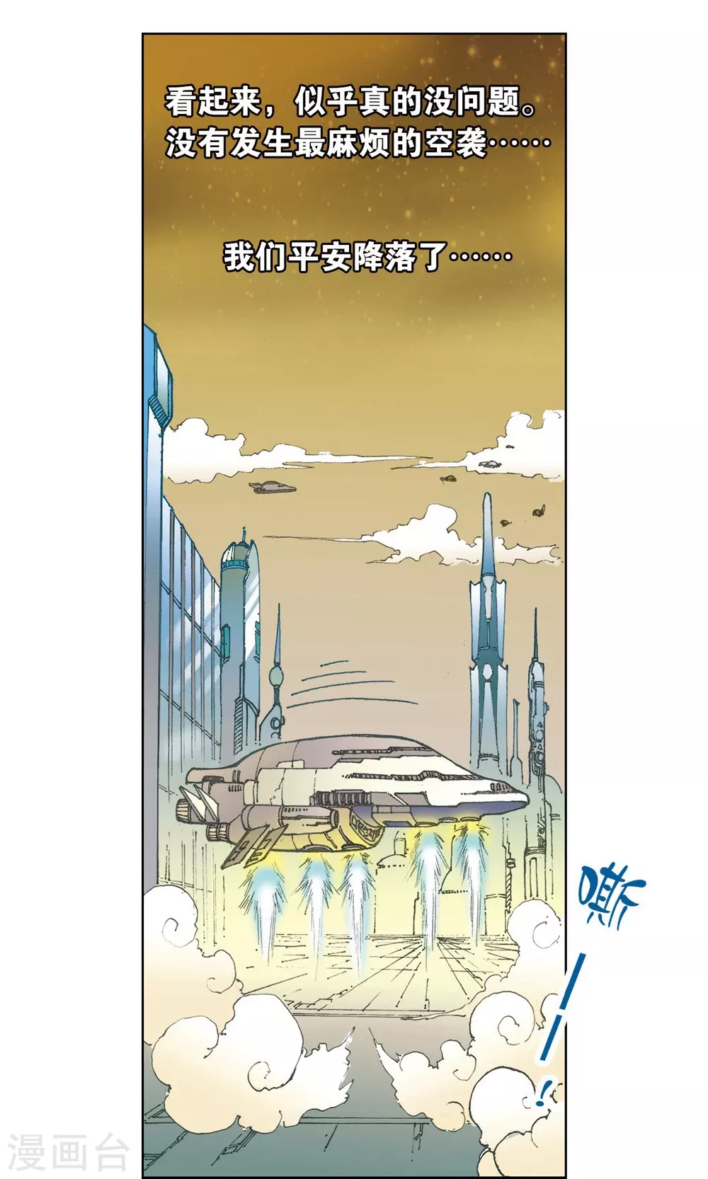 第9话 A级任务56