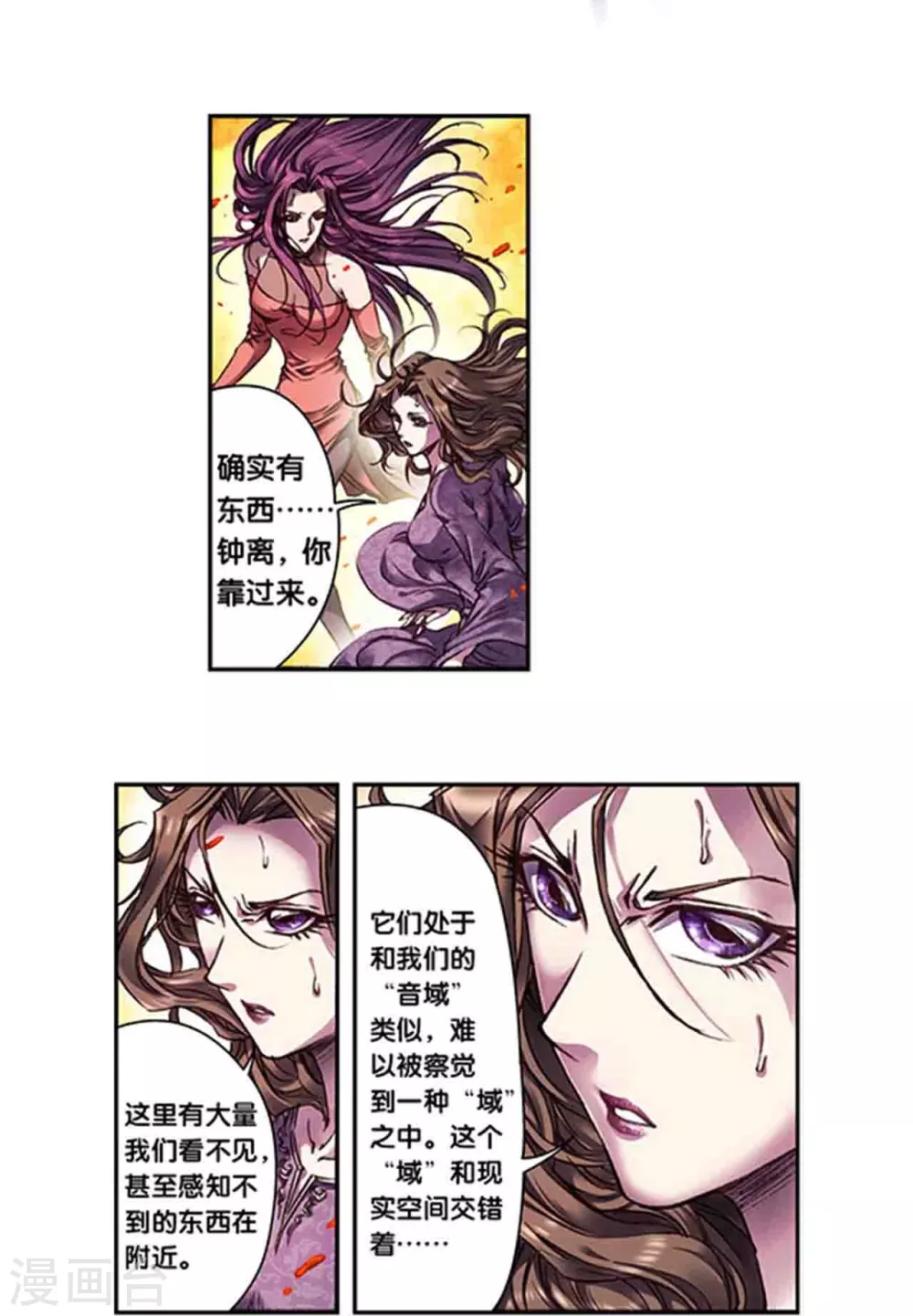 第260话1 火狱门前5