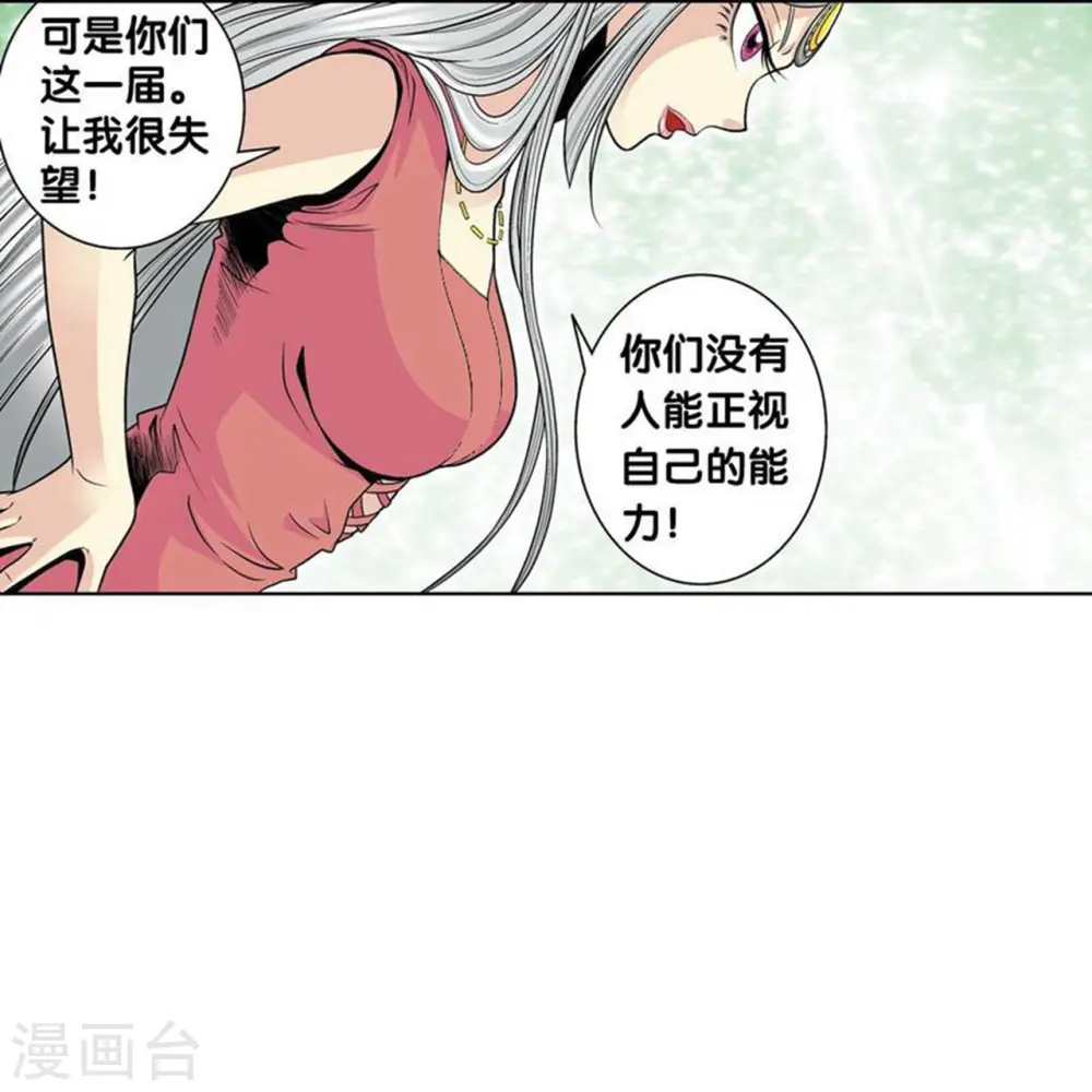 第38话 白玉牌56