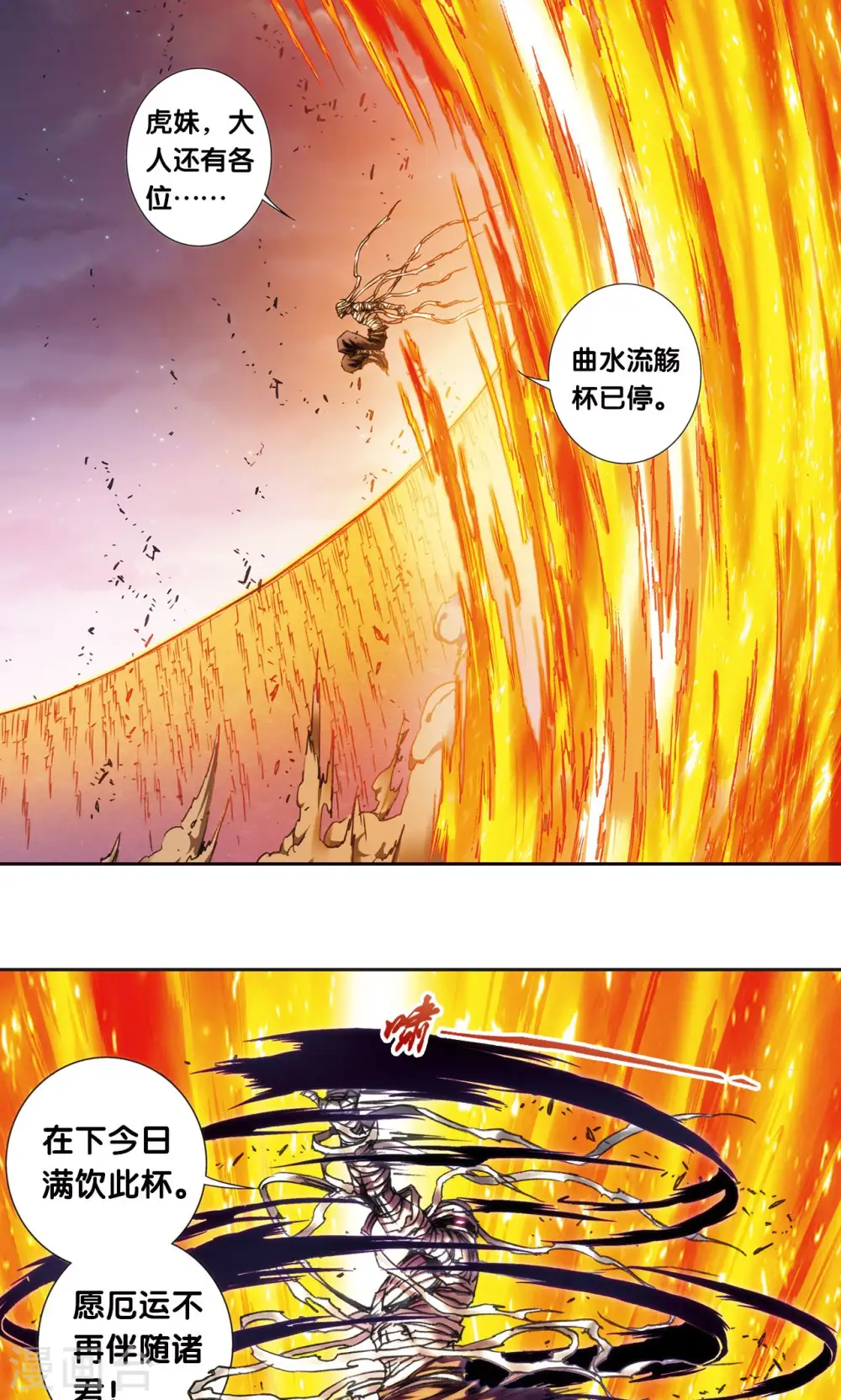 第200话2 壮烈的“风”7