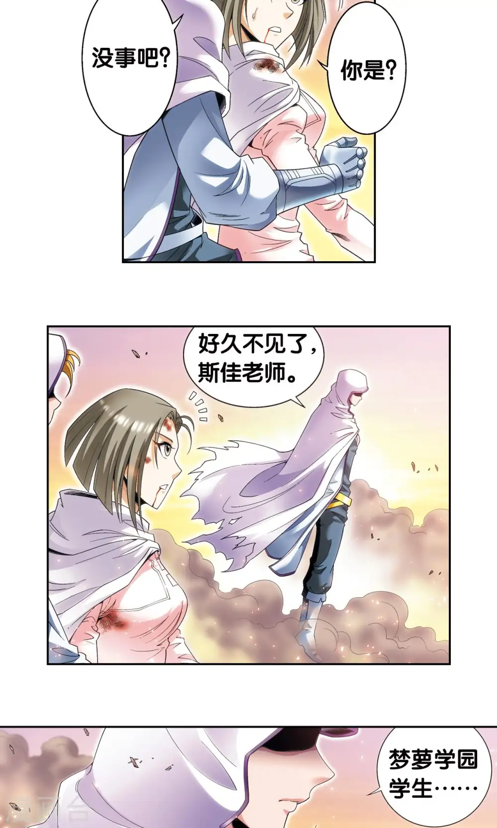 第124话 纳卡城前23