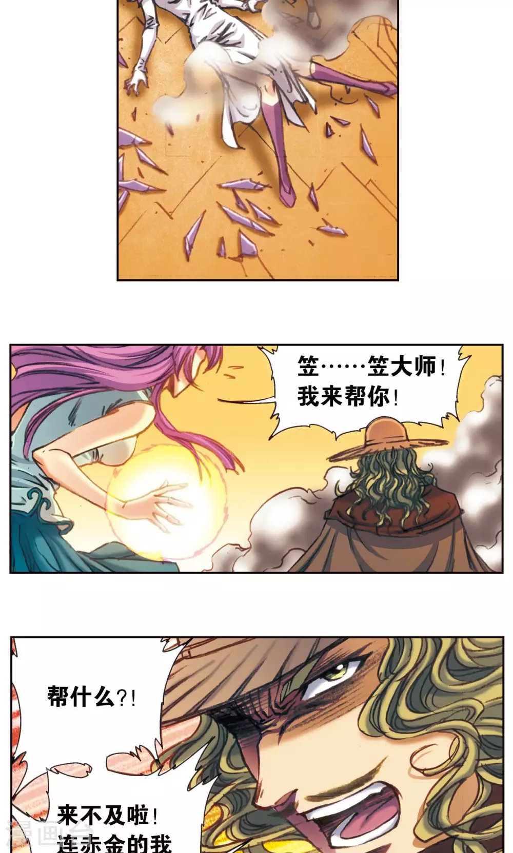 第171话 战斗后的残局15