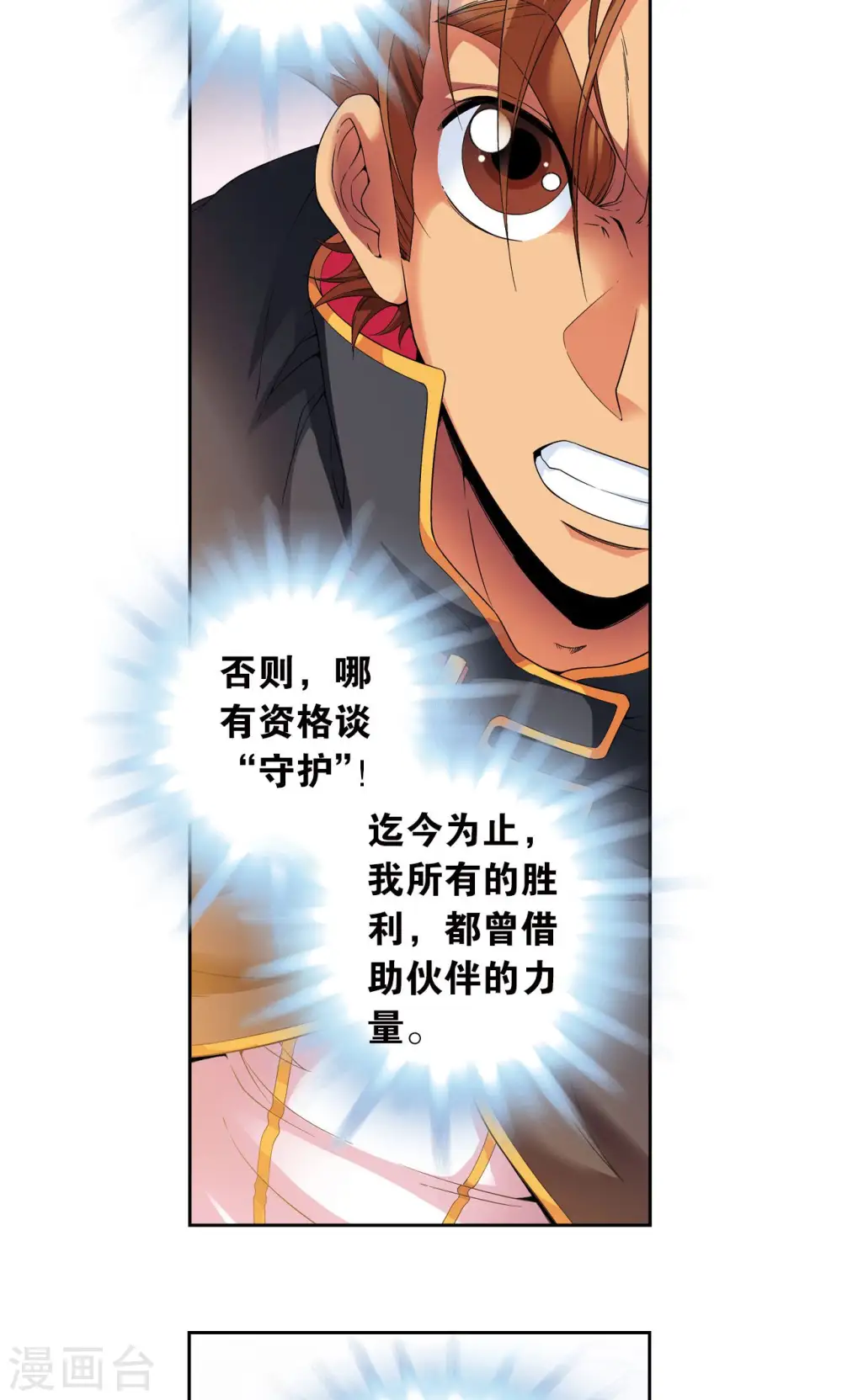 第109话 七星宫的囚犯24