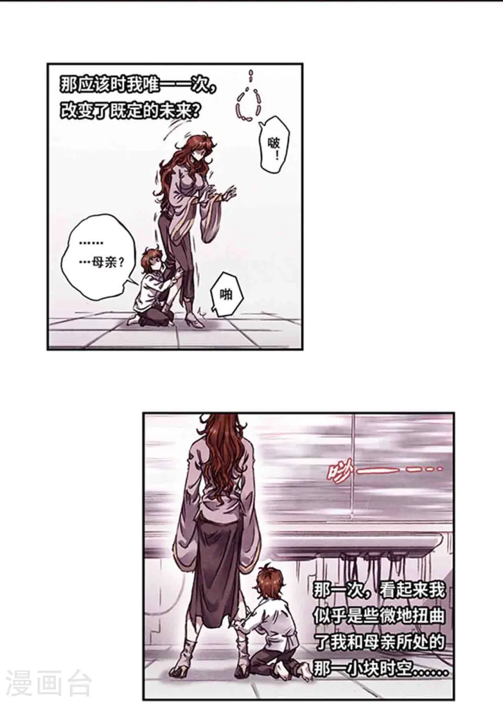 第252话1 起因与结果10