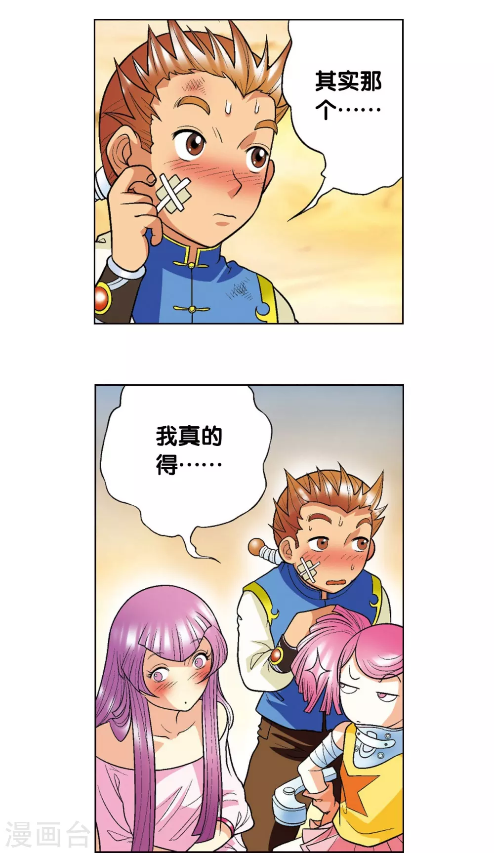 第15话 A和S！59
