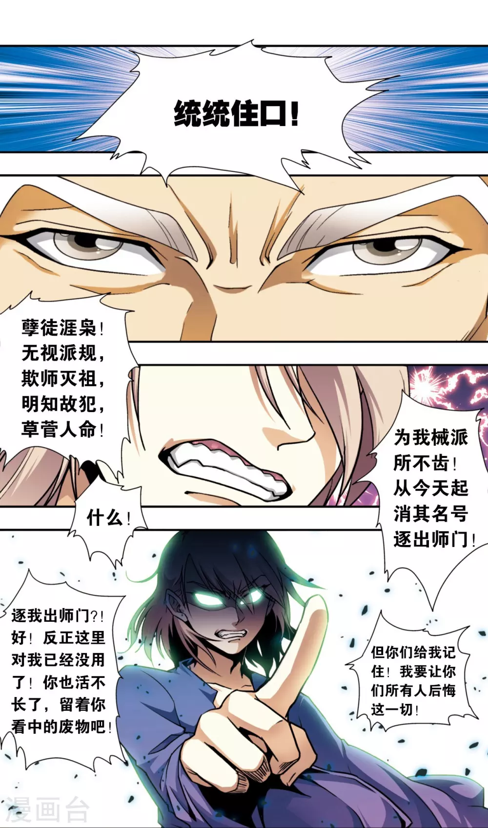 青仙外传13