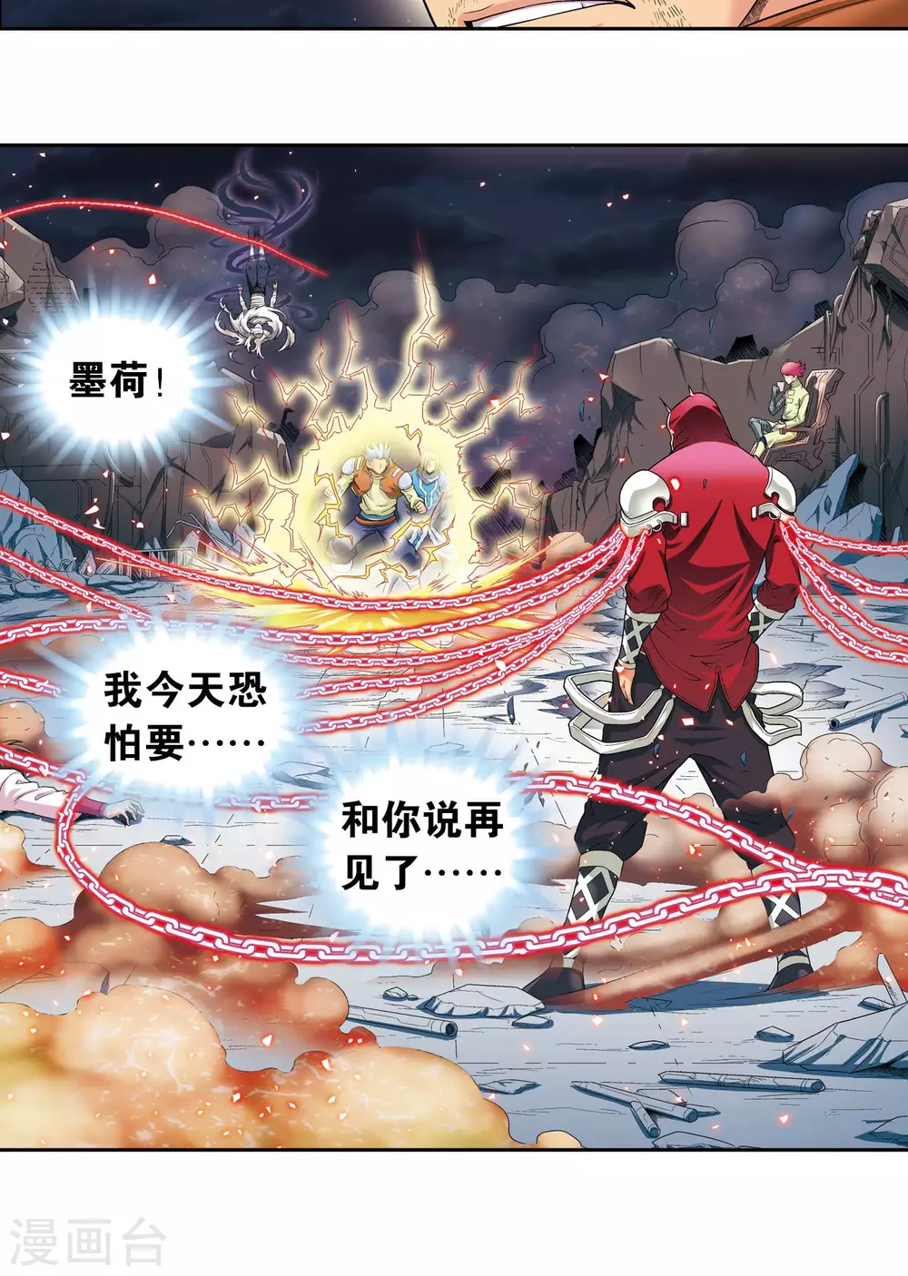第103话 梦萝的危机35