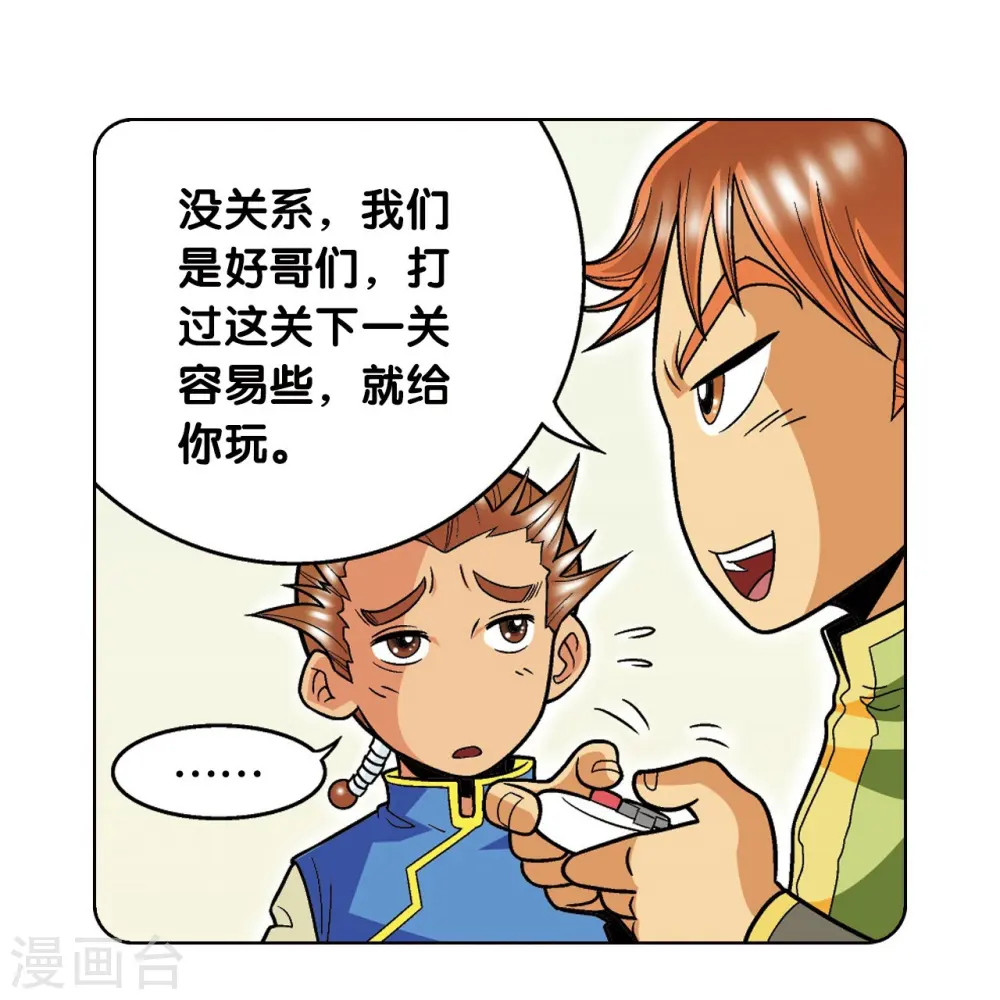 第38话 白玉牌4