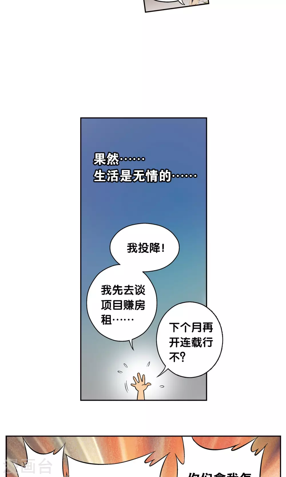 创作手记1 远古秘闻25