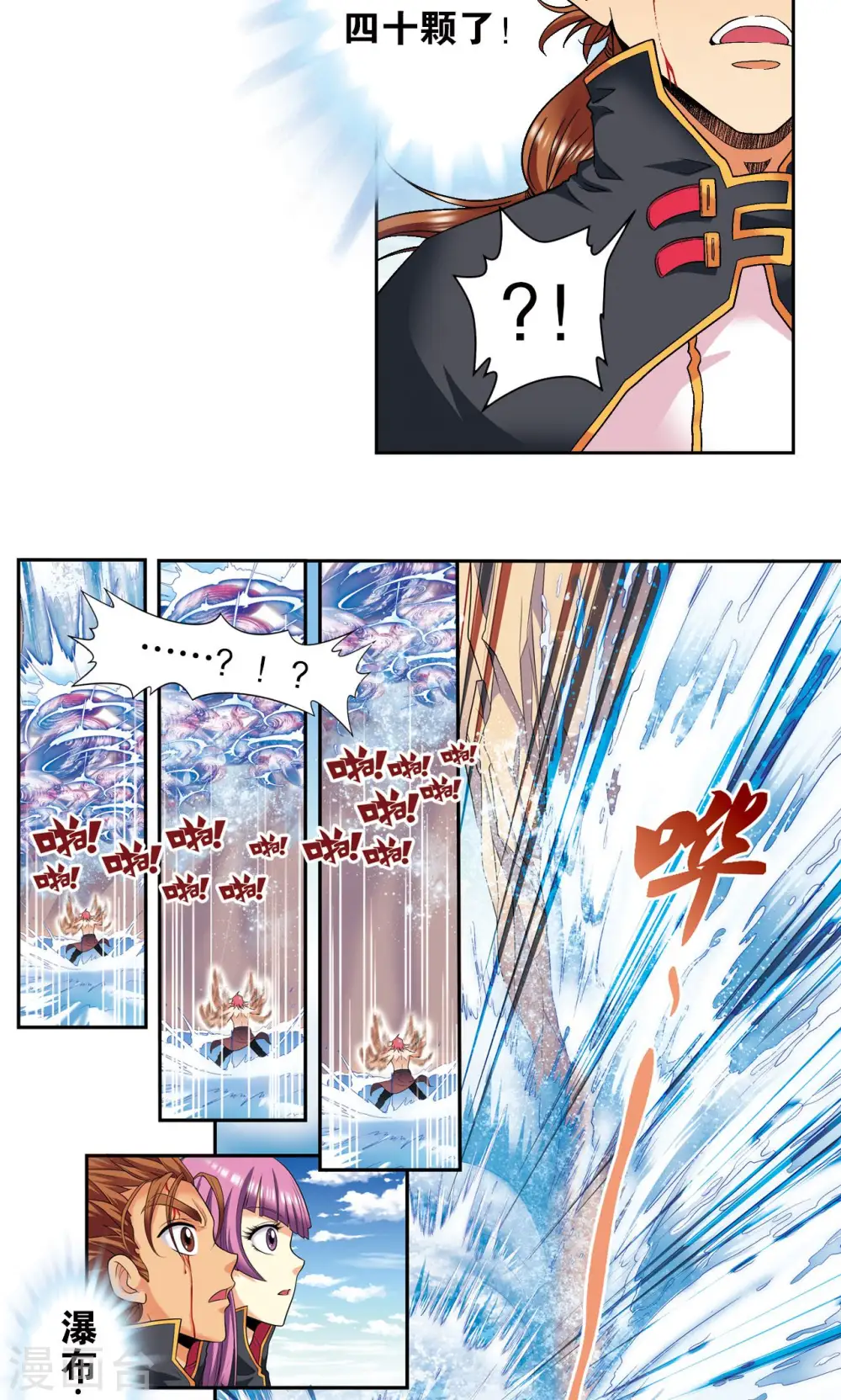 第108话 误入神宫3