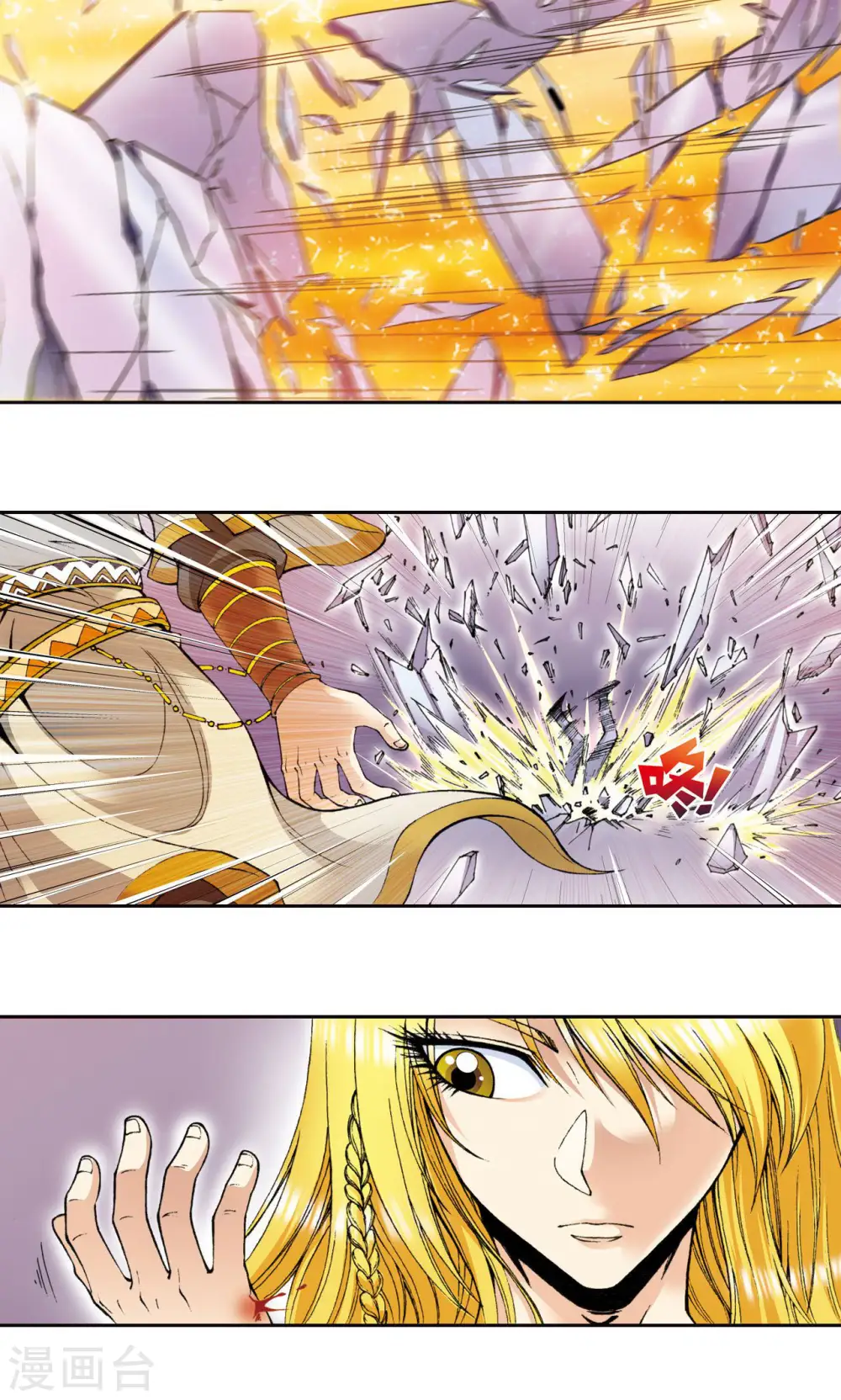 第74话 幻境中的情敌3