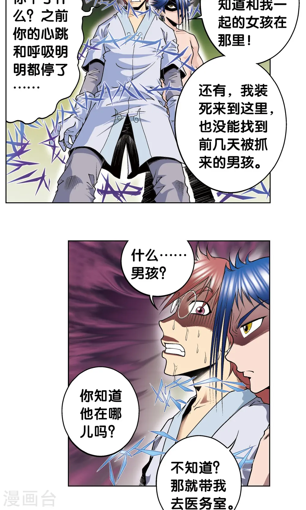 第50话 复生39