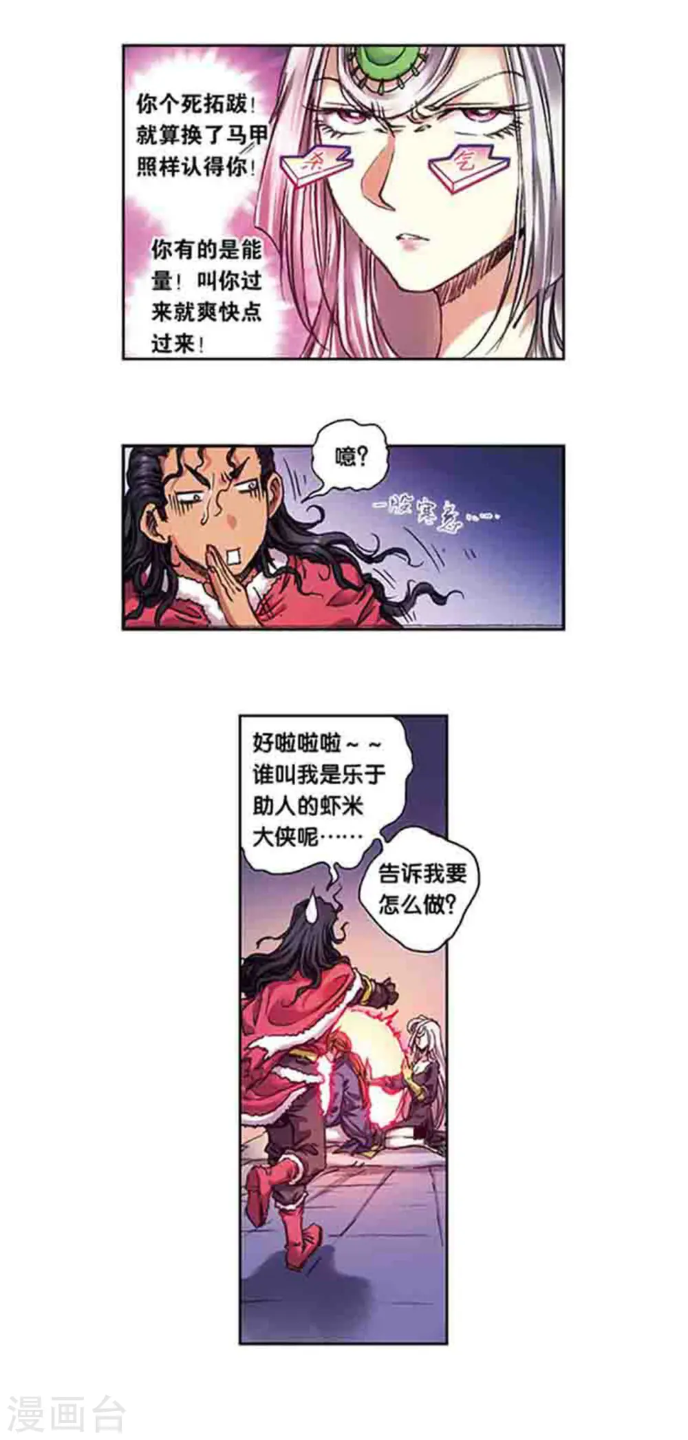 第220话1 巨虫来袭9