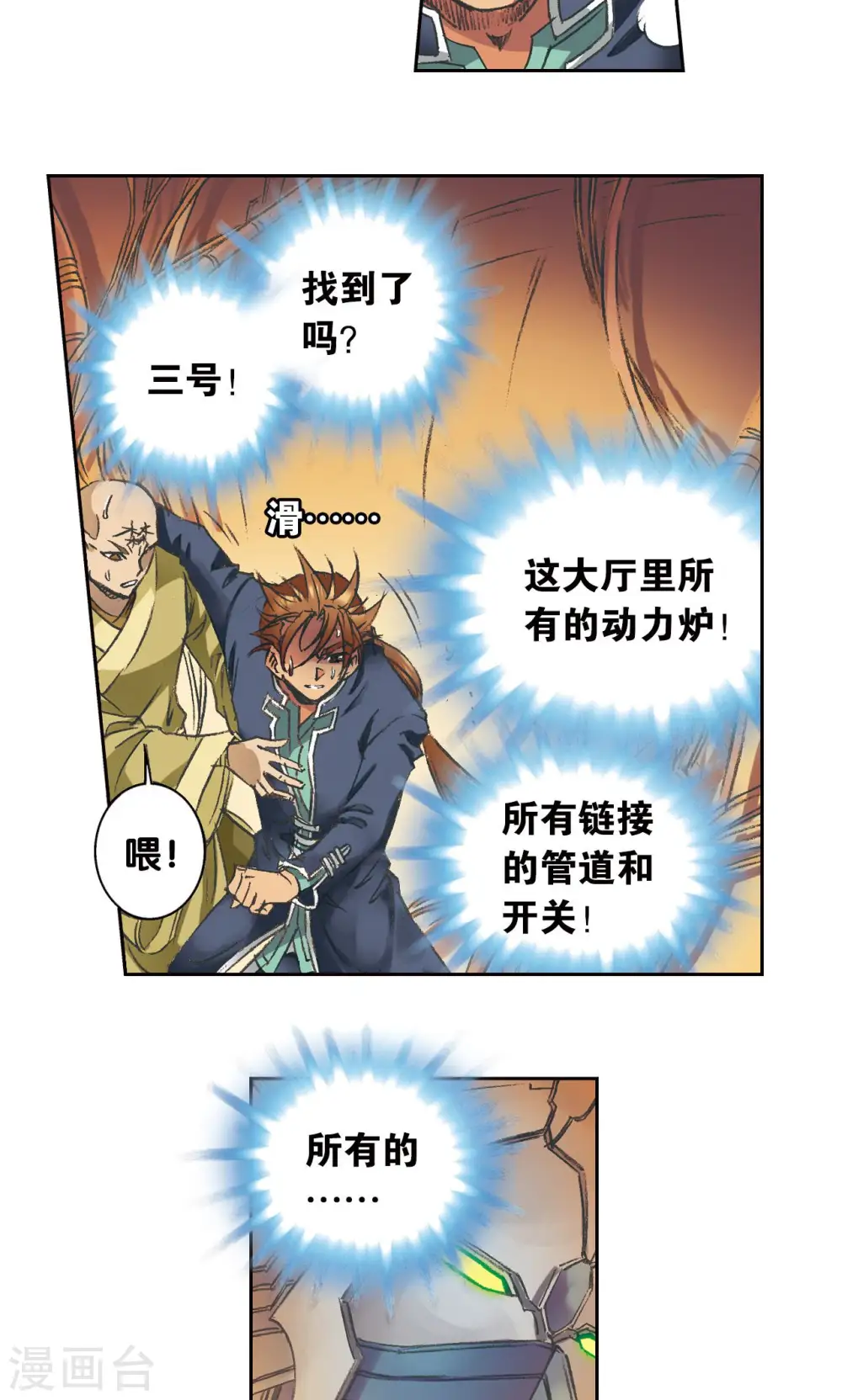 第148话 山！26