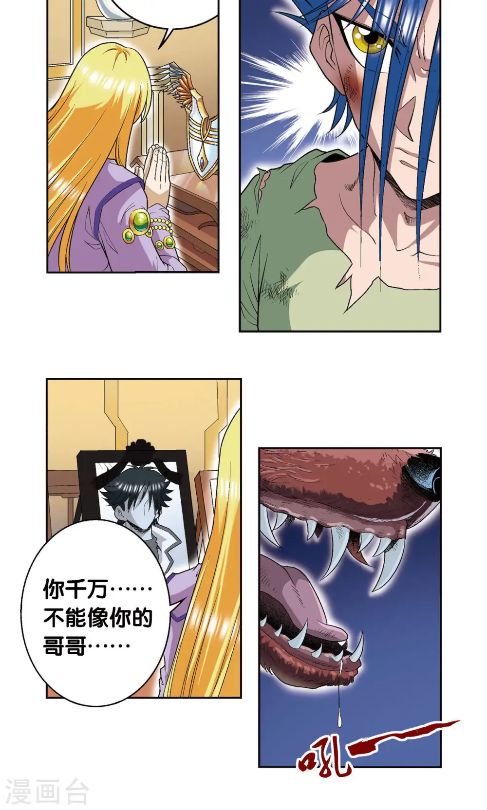 第93话 兽性41