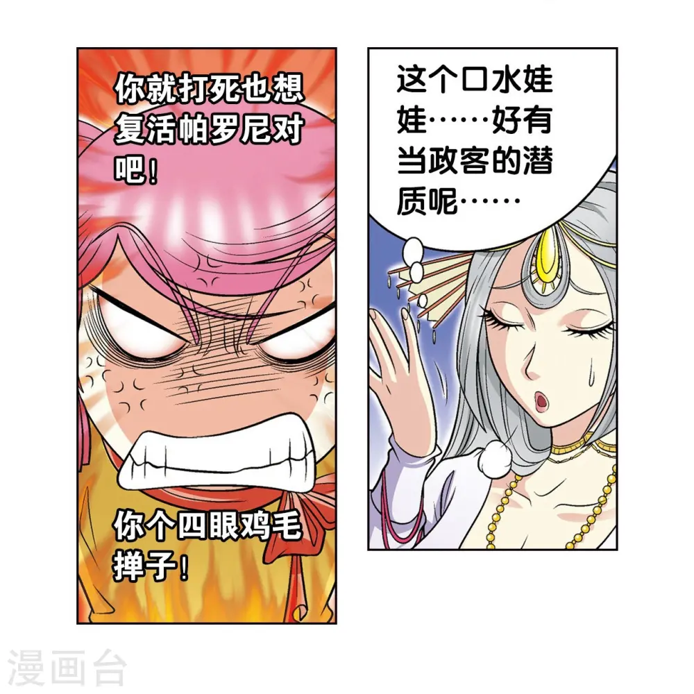 第29话 群战33