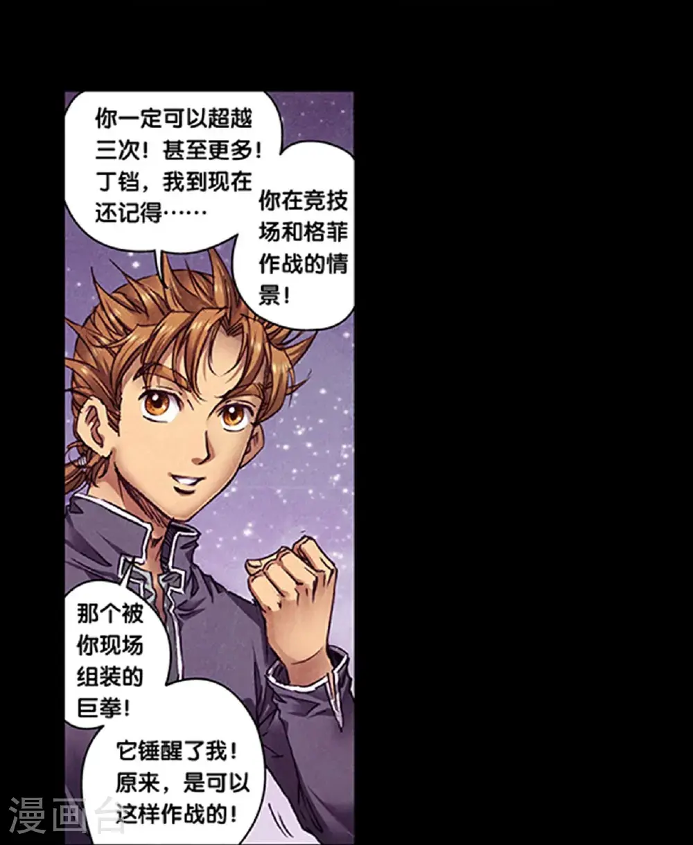 第269话2 械转换3