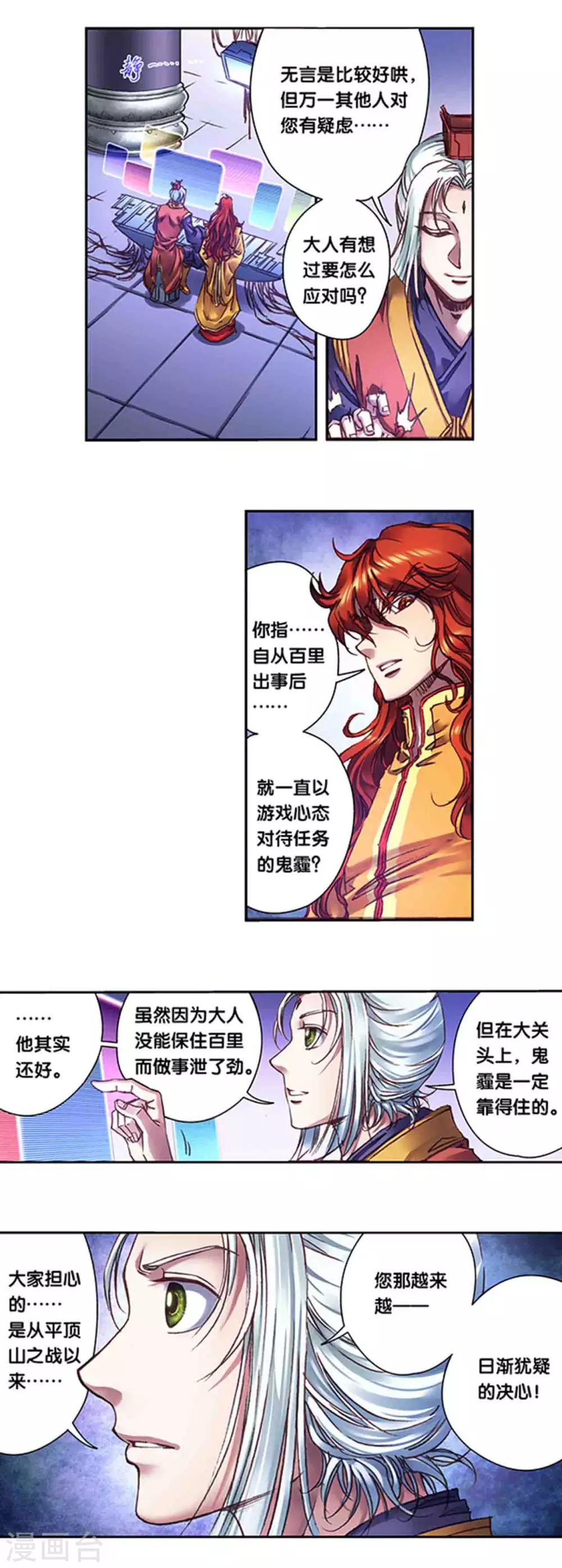 第239话2 禁招2