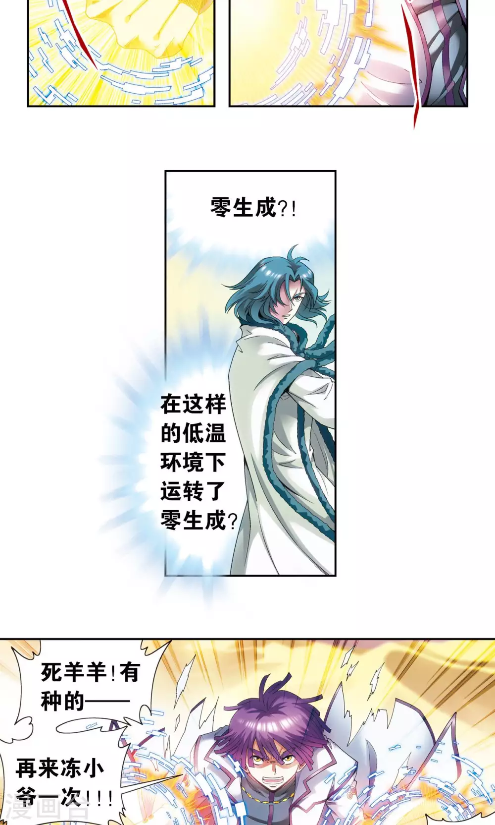 第127话 优雅的恐惧43