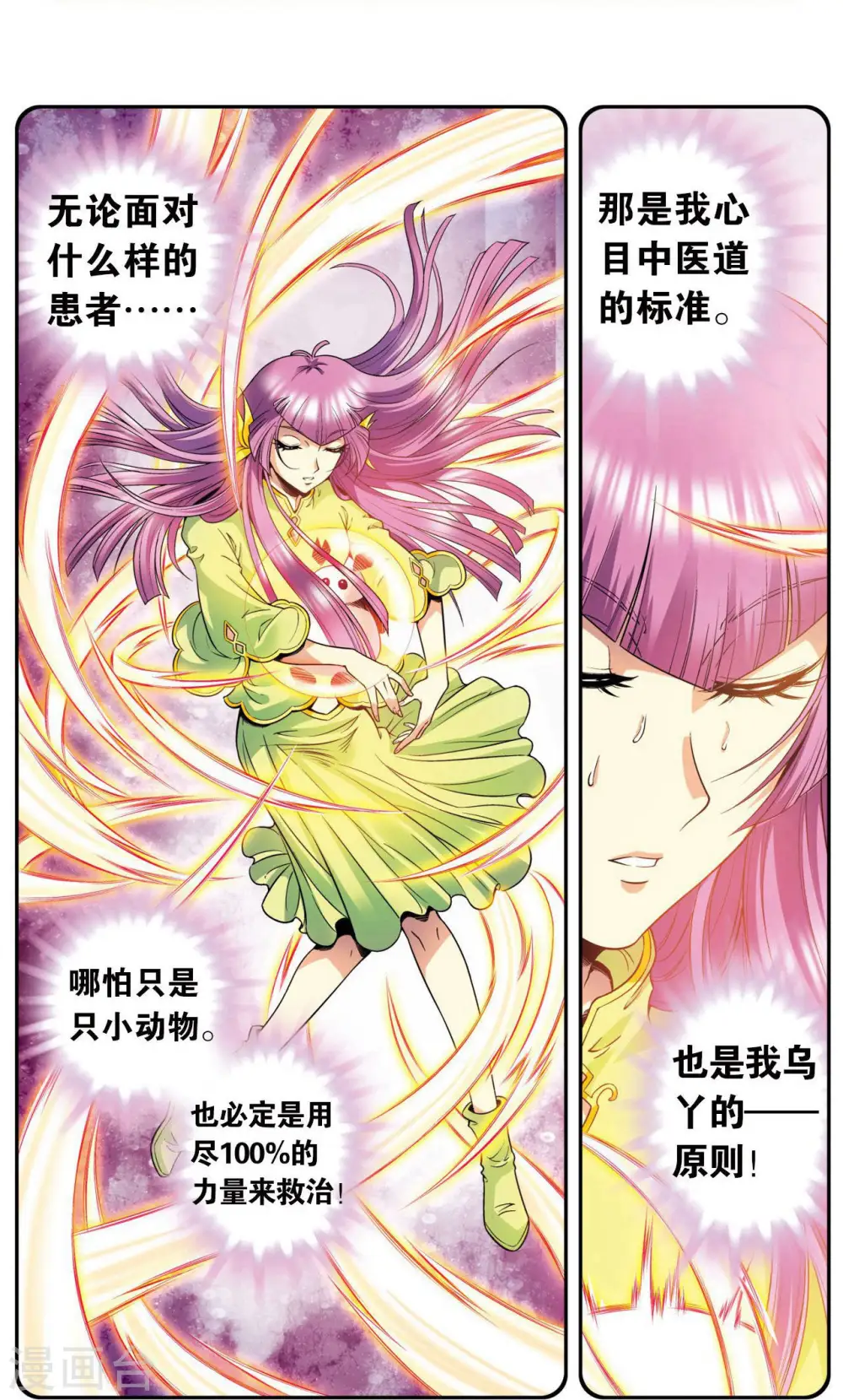 第86话 医道的基本45