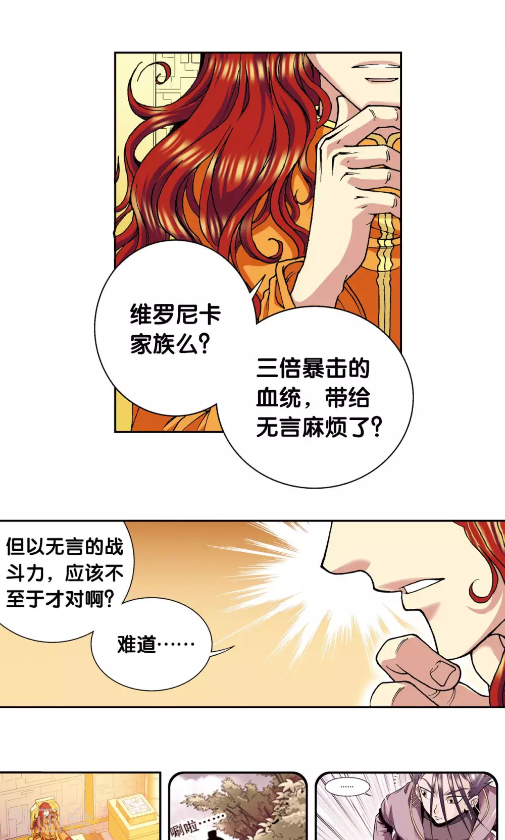 第117话 坚实的墙30