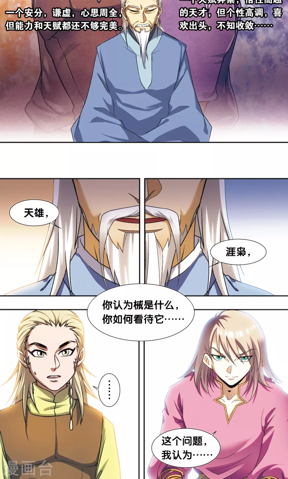 青仙外传419