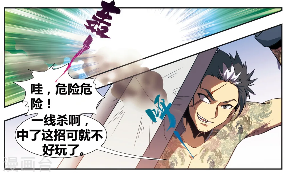 外传第3话50