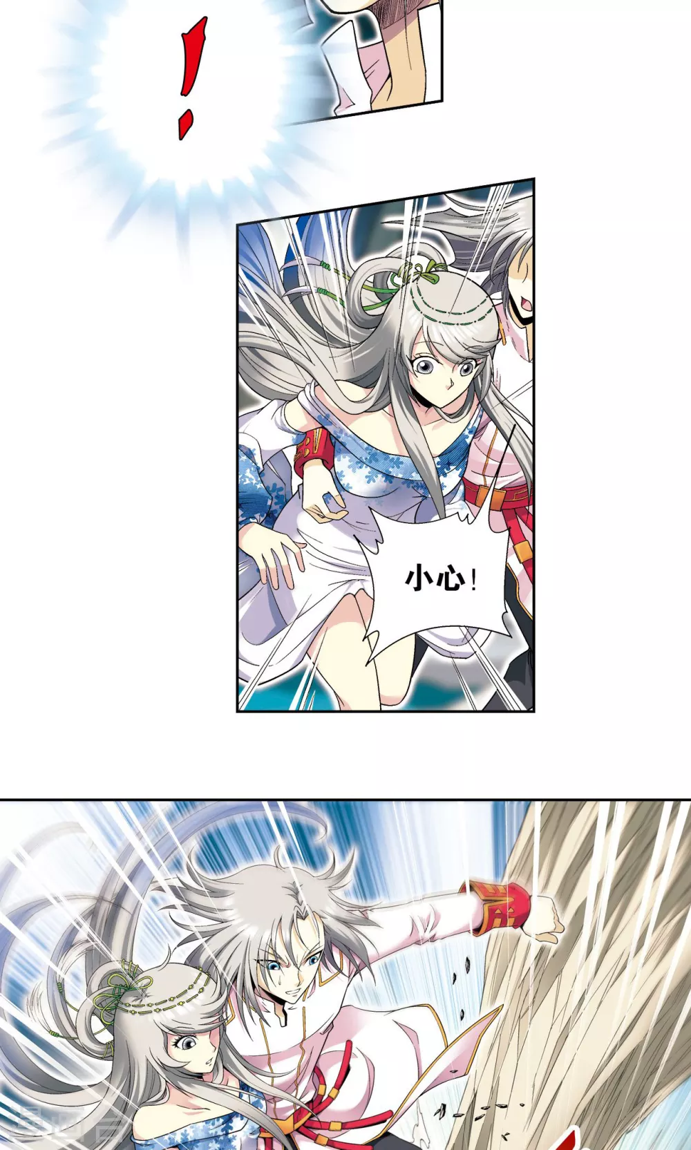 第106话 结界怪人5