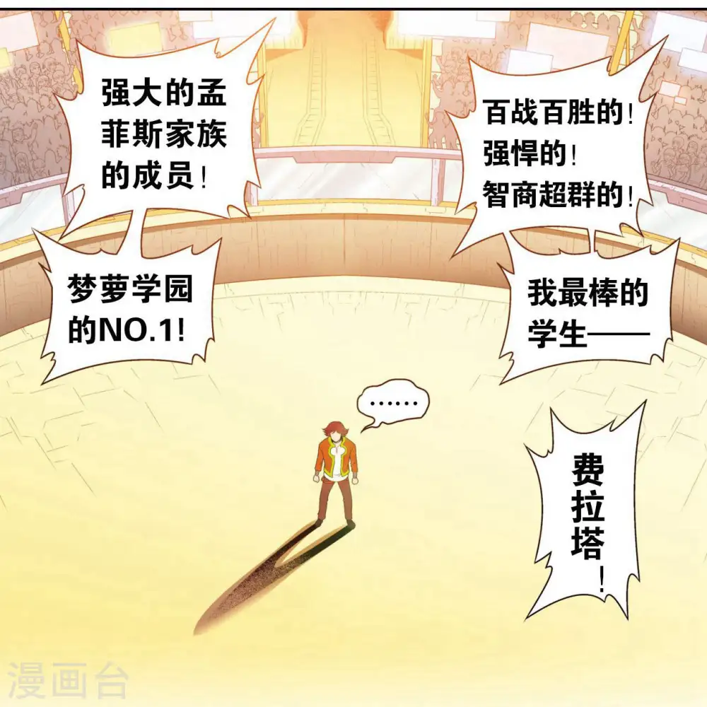 第85话 意外的第二赛20