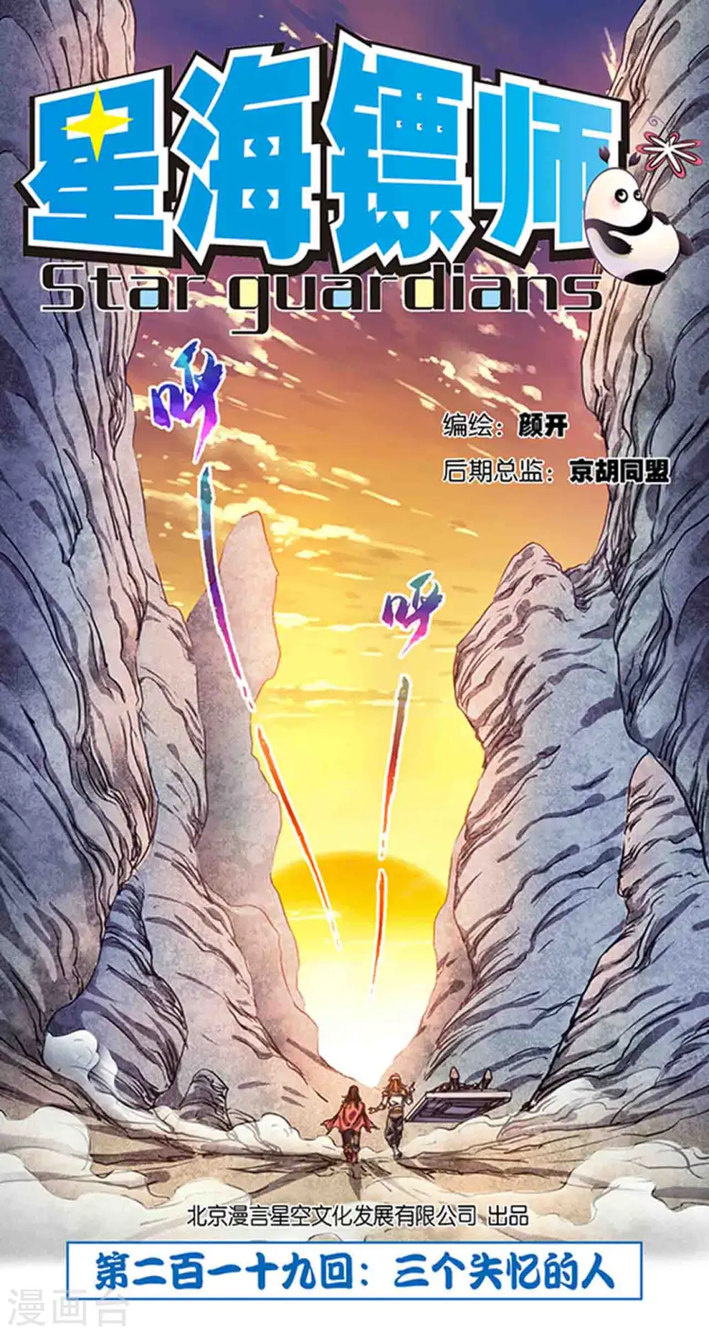 第219话1 三个失忆的人0