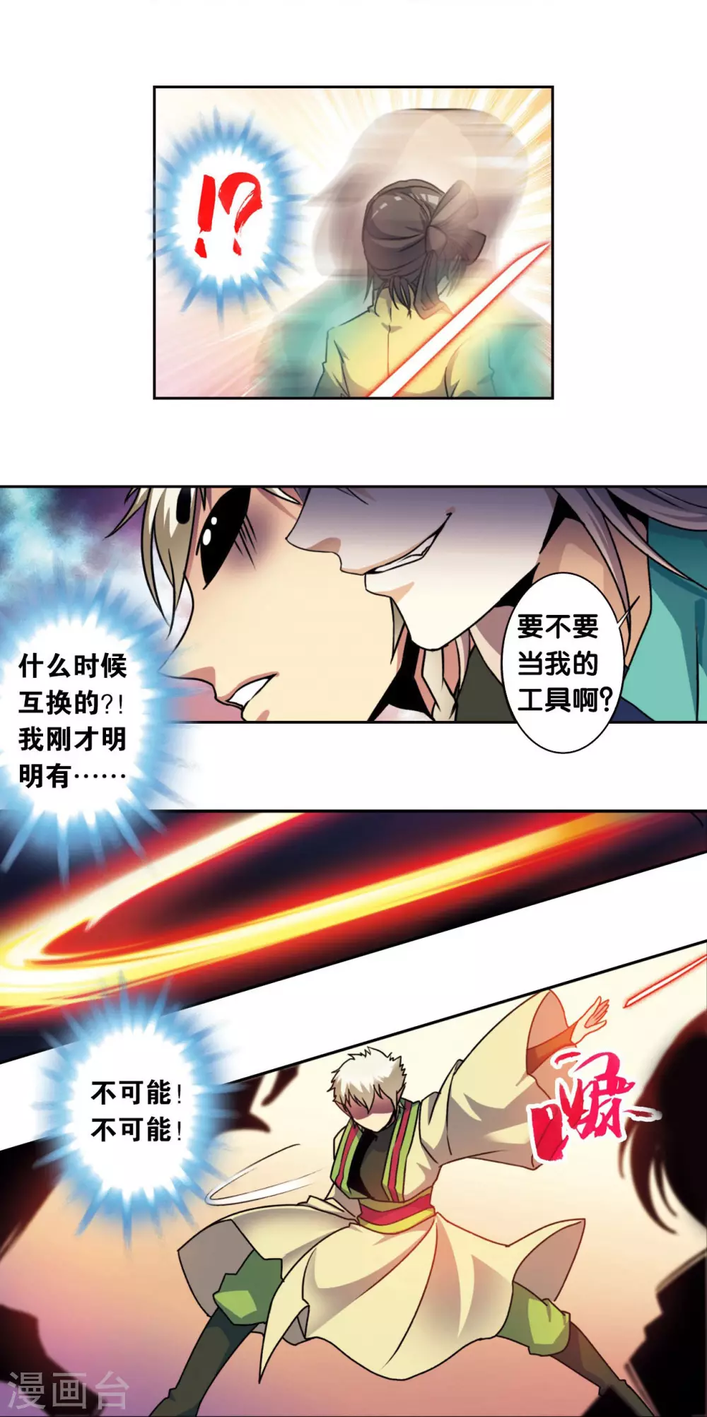 青仙外传123