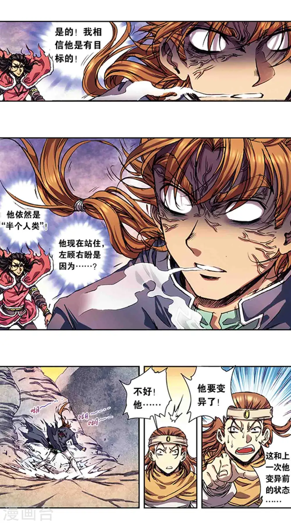 第219话1 三个失忆的人7