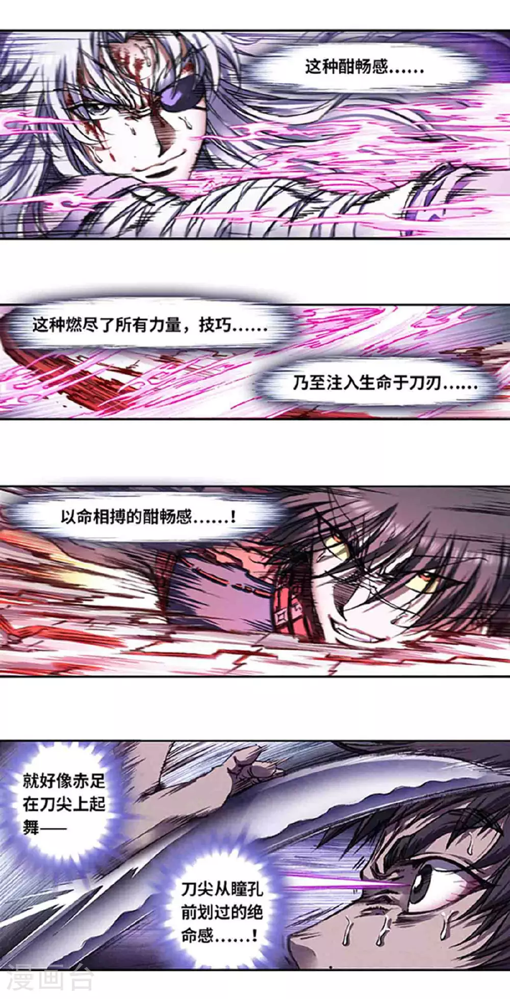 第266话1 刀决5