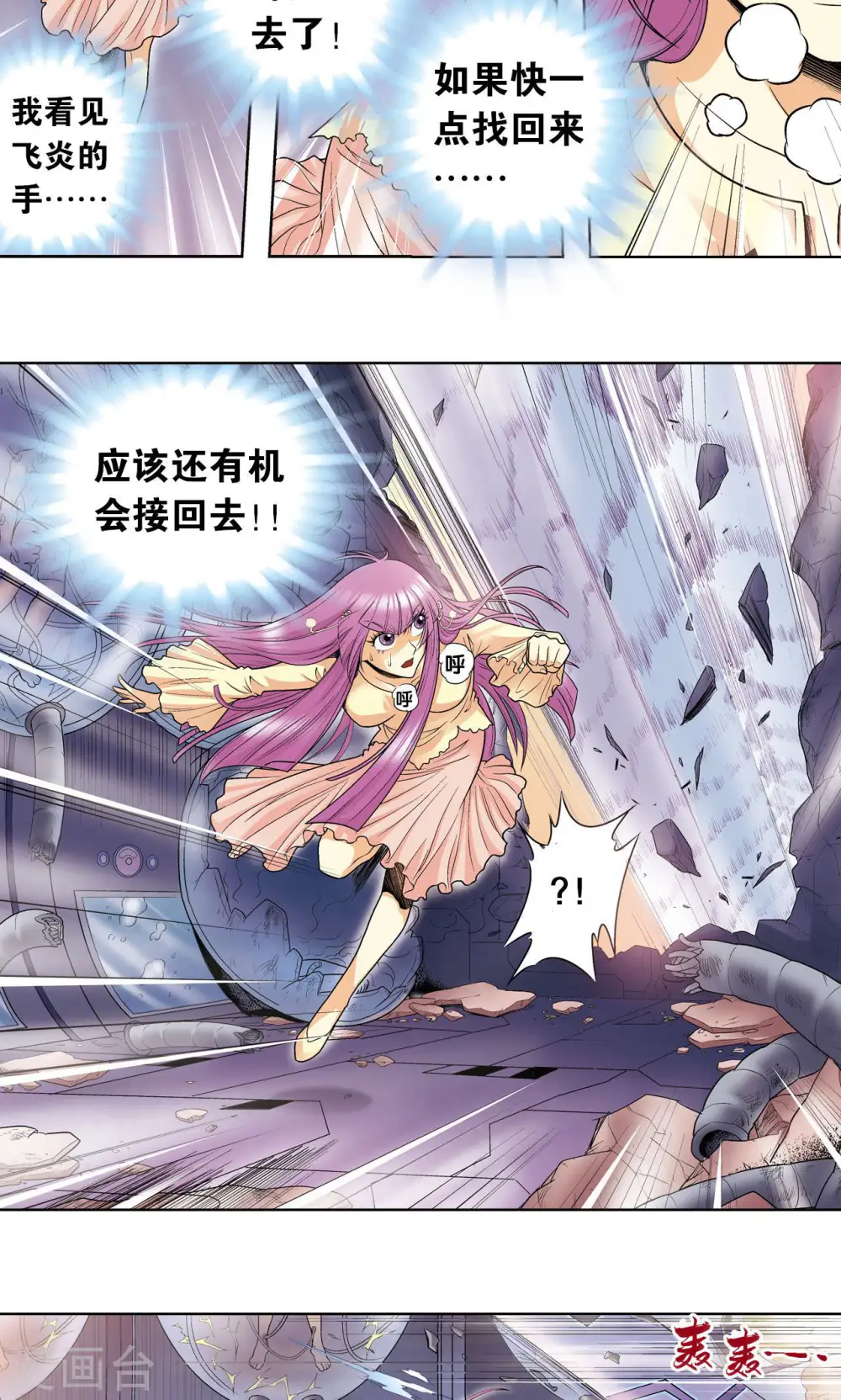 第62话 秘密中的绝密13