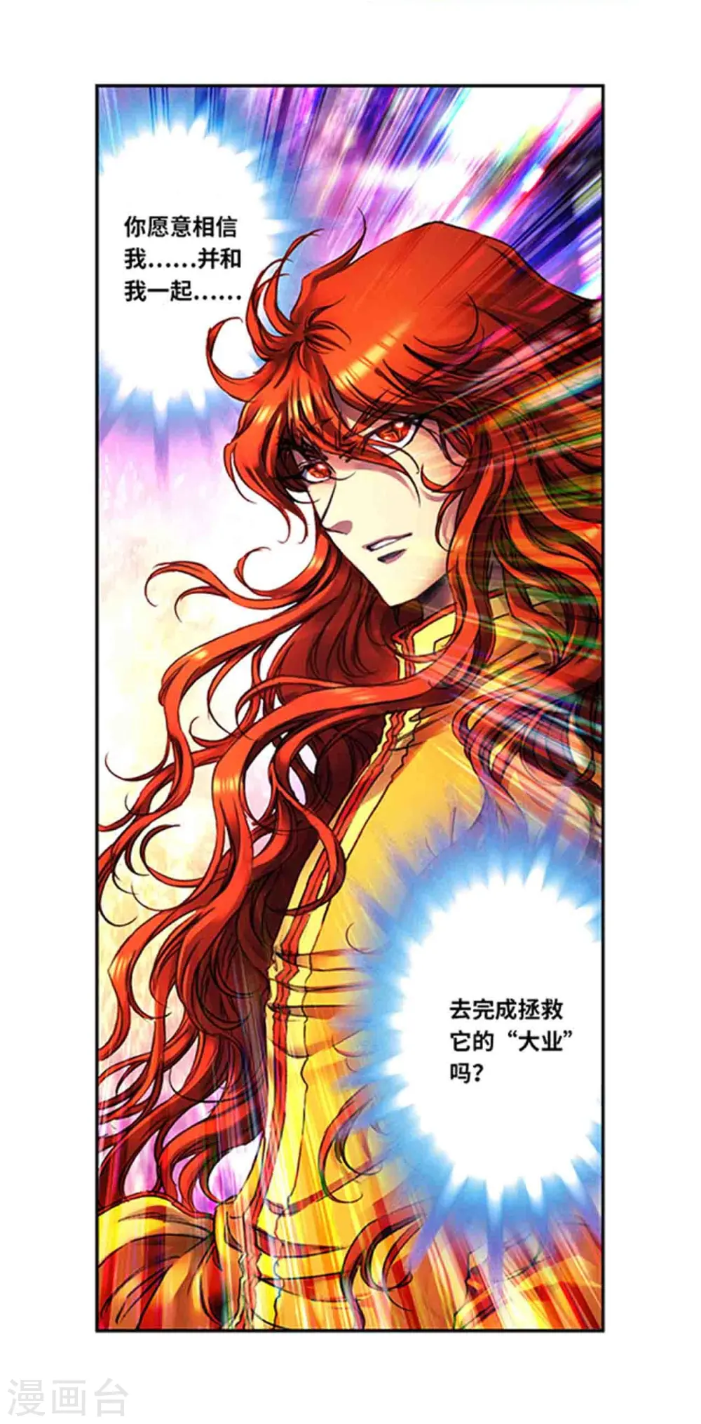 第247话2 星图15