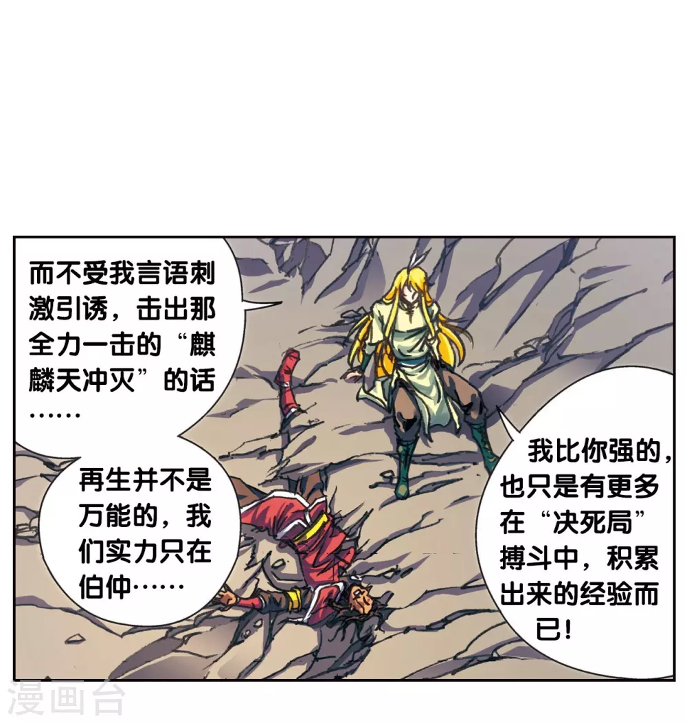 第198话 儿时偶像15