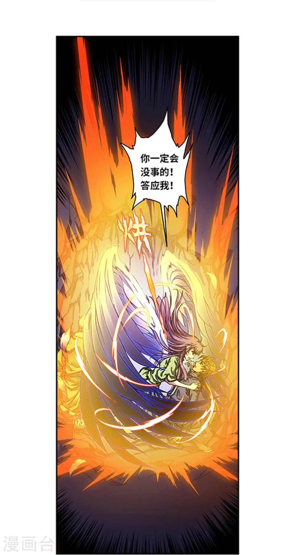 第263话1 潜入者13