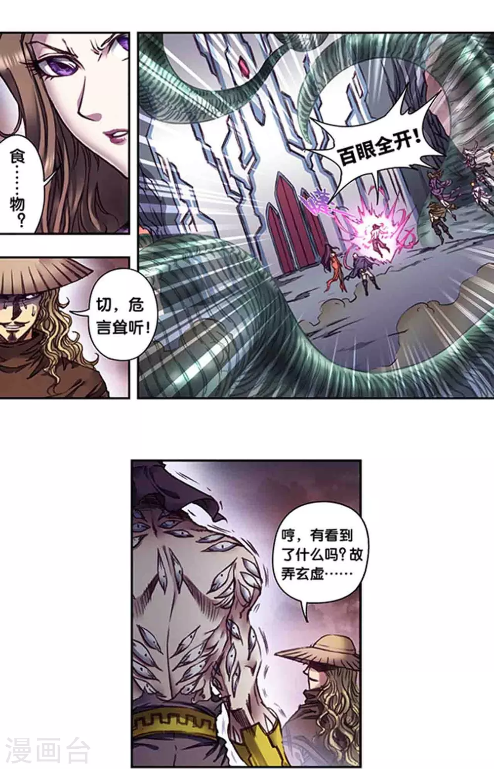 第259话2 同一个目标2