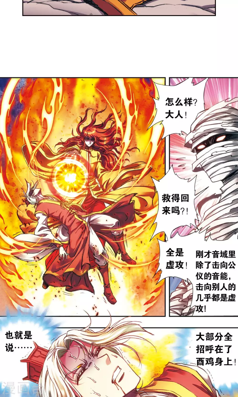 第184话 急转直下26