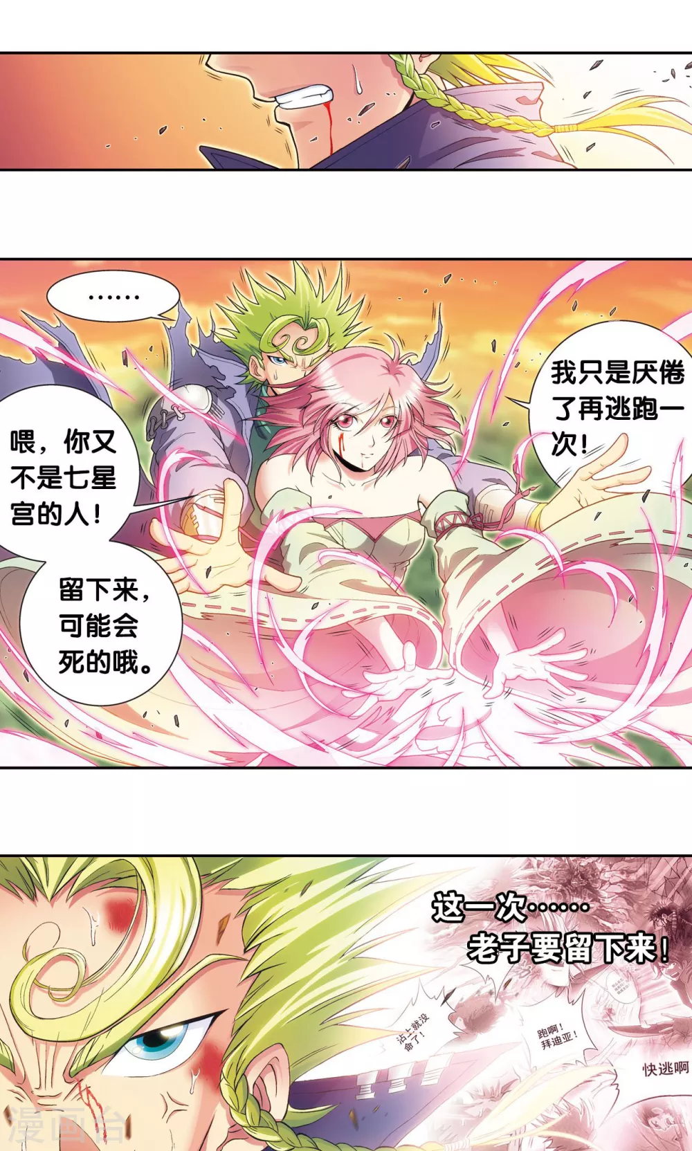第156话 游戏结束19