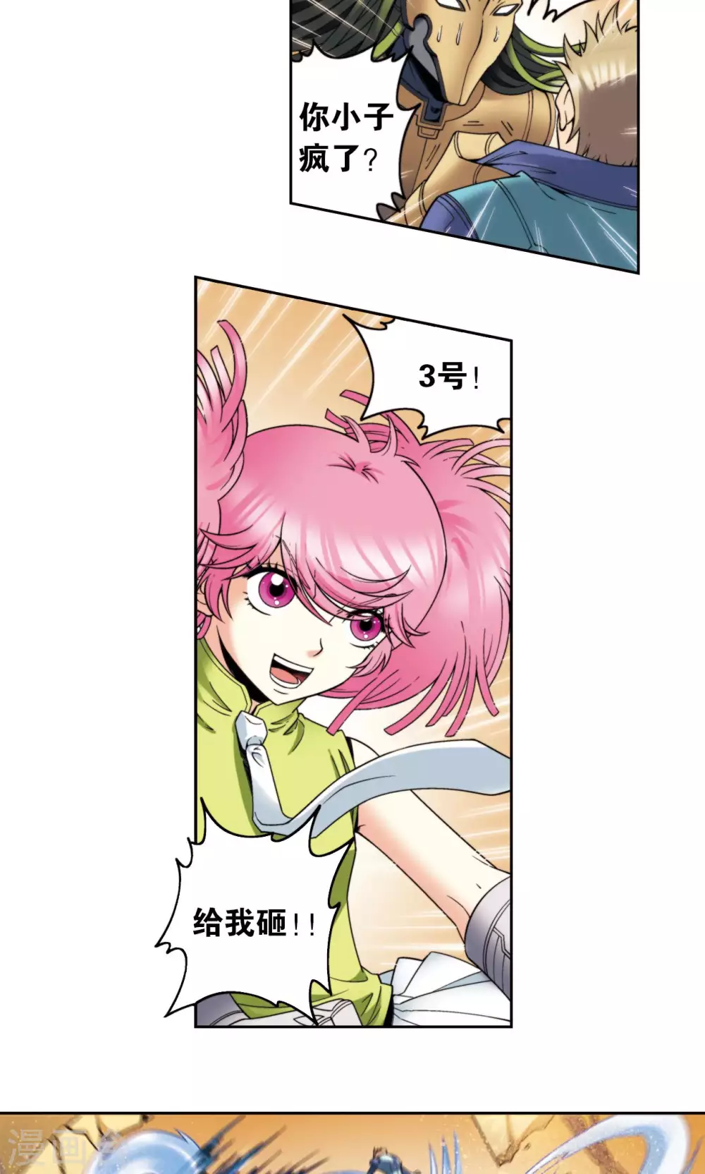 第134话 空贼队&amp;小屁孩队21