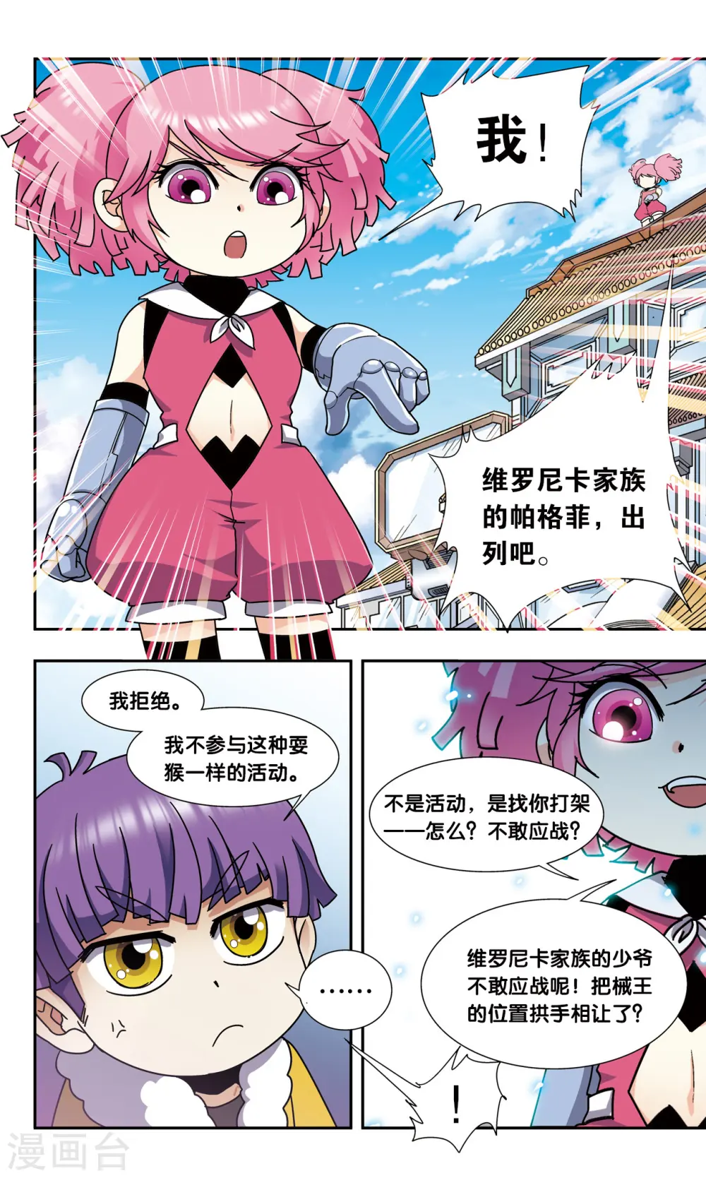 星海番外2 突如其来的圣瓦伦丁（下）6