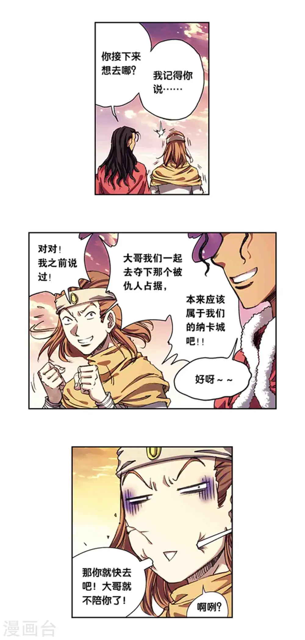 第219话1 三个失忆的人15