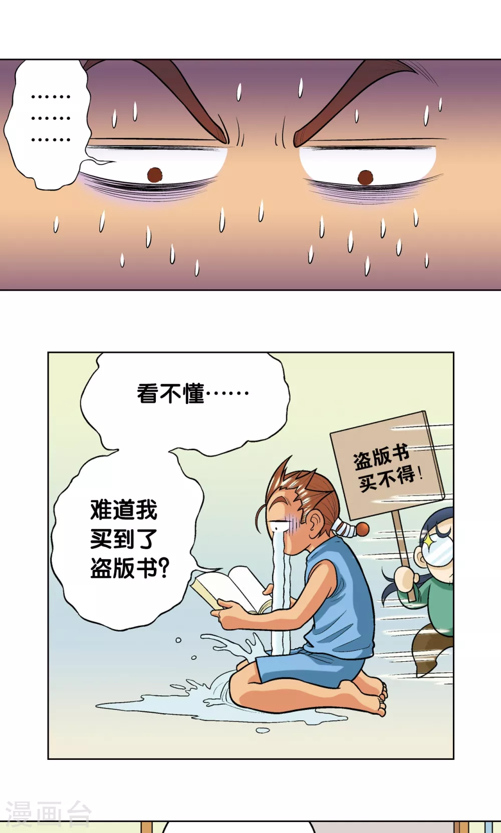 第16话 目标是白玉镖师！69