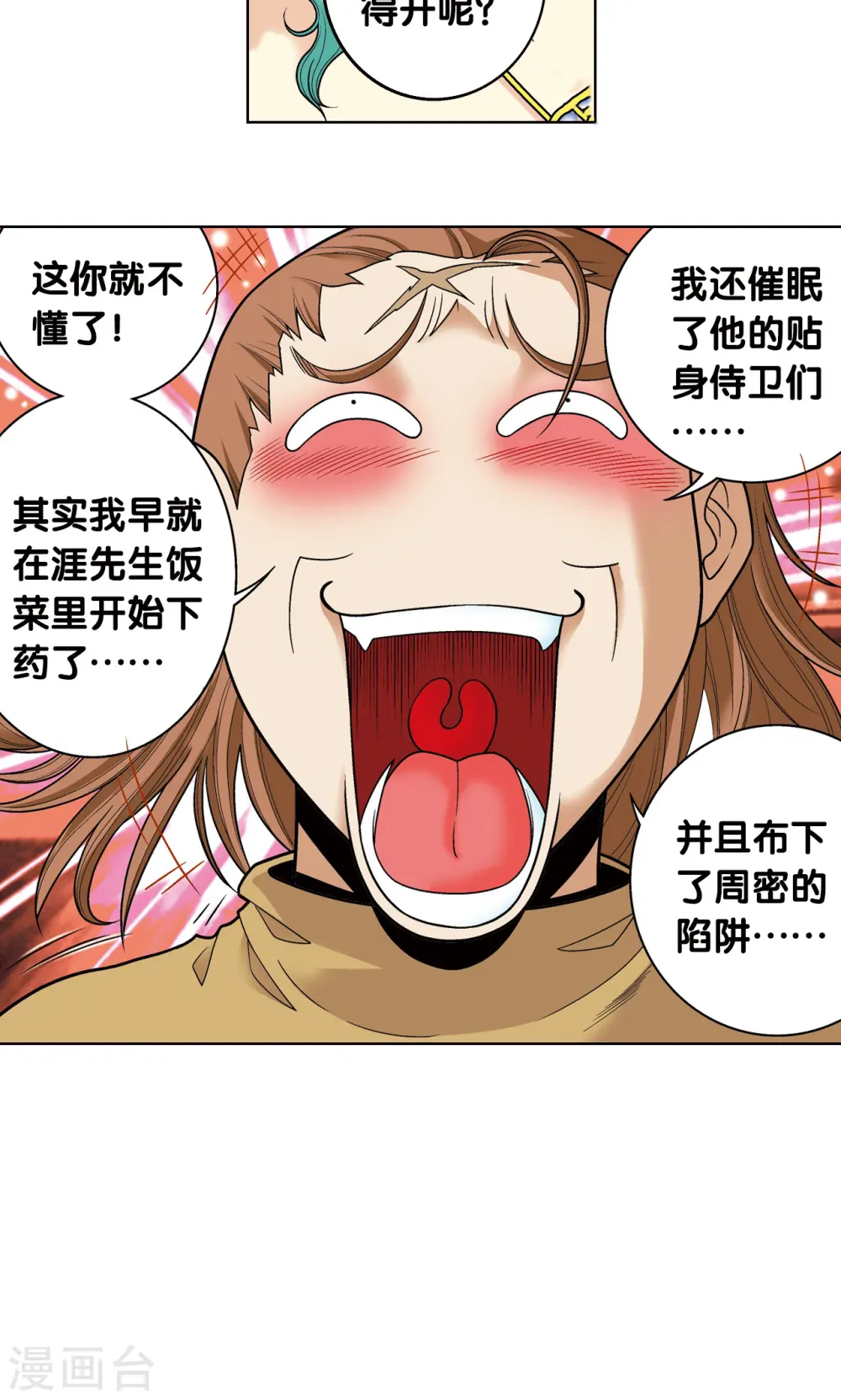 第42话 智斗27