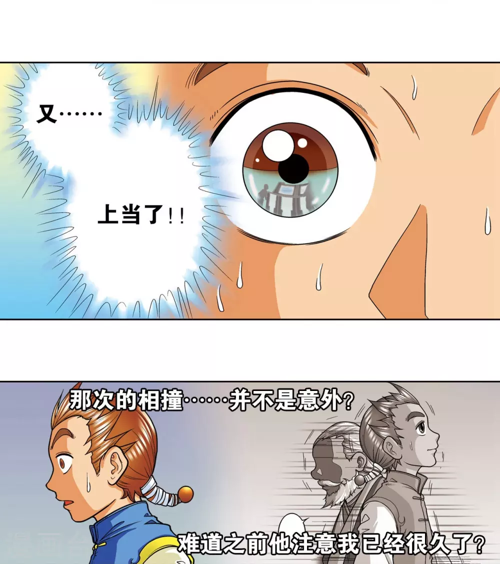 第9话 A级任务17