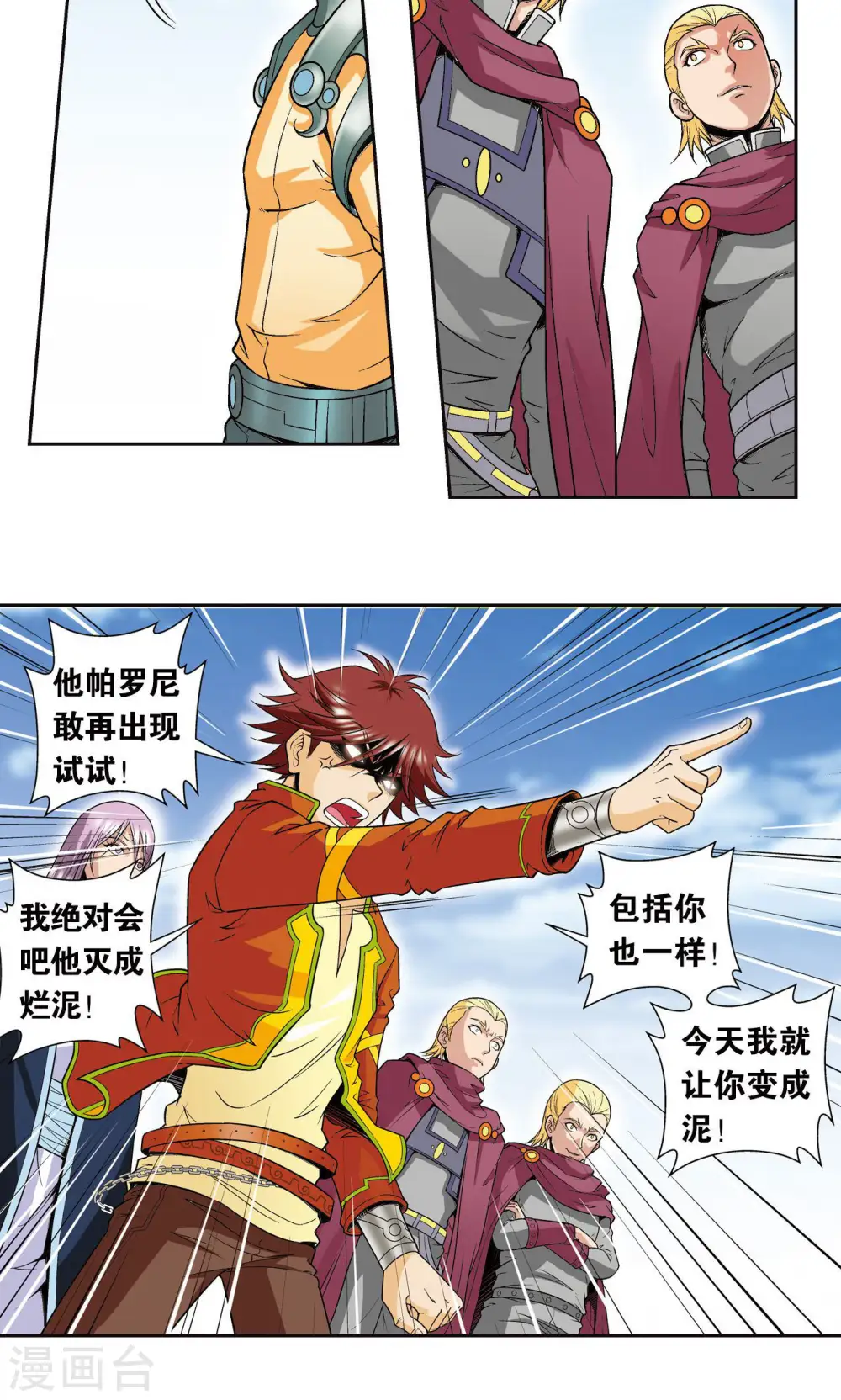 第81话 士别三日28