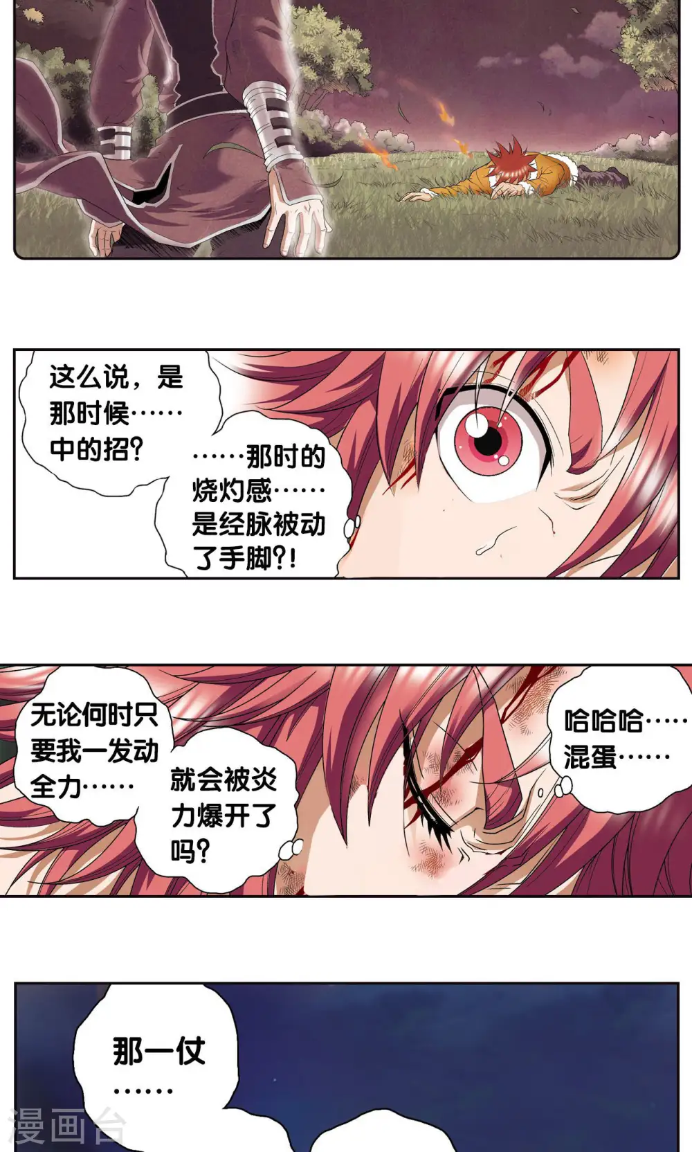 第95话 后招41