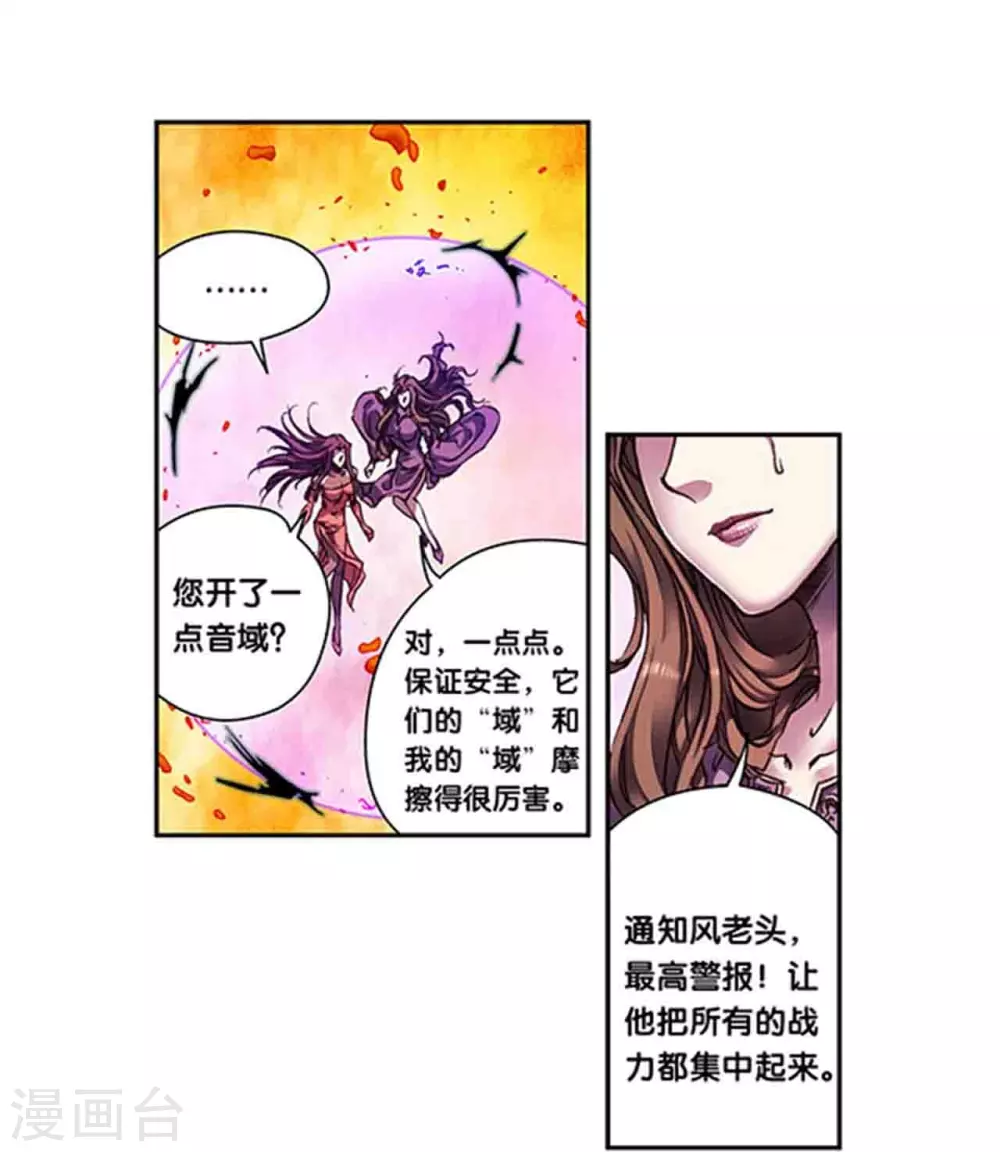 第260话1 火狱门前7